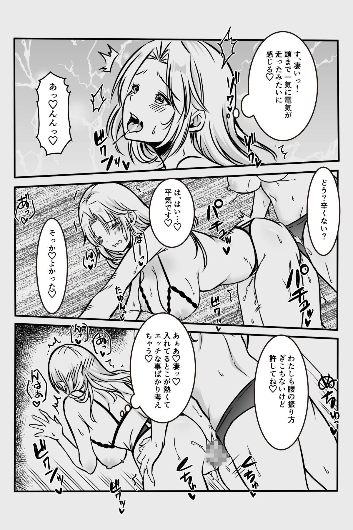 [かんろ堂アート (かんろ堂)] エッチしないと出られない部屋に女２人で閉じ込められて