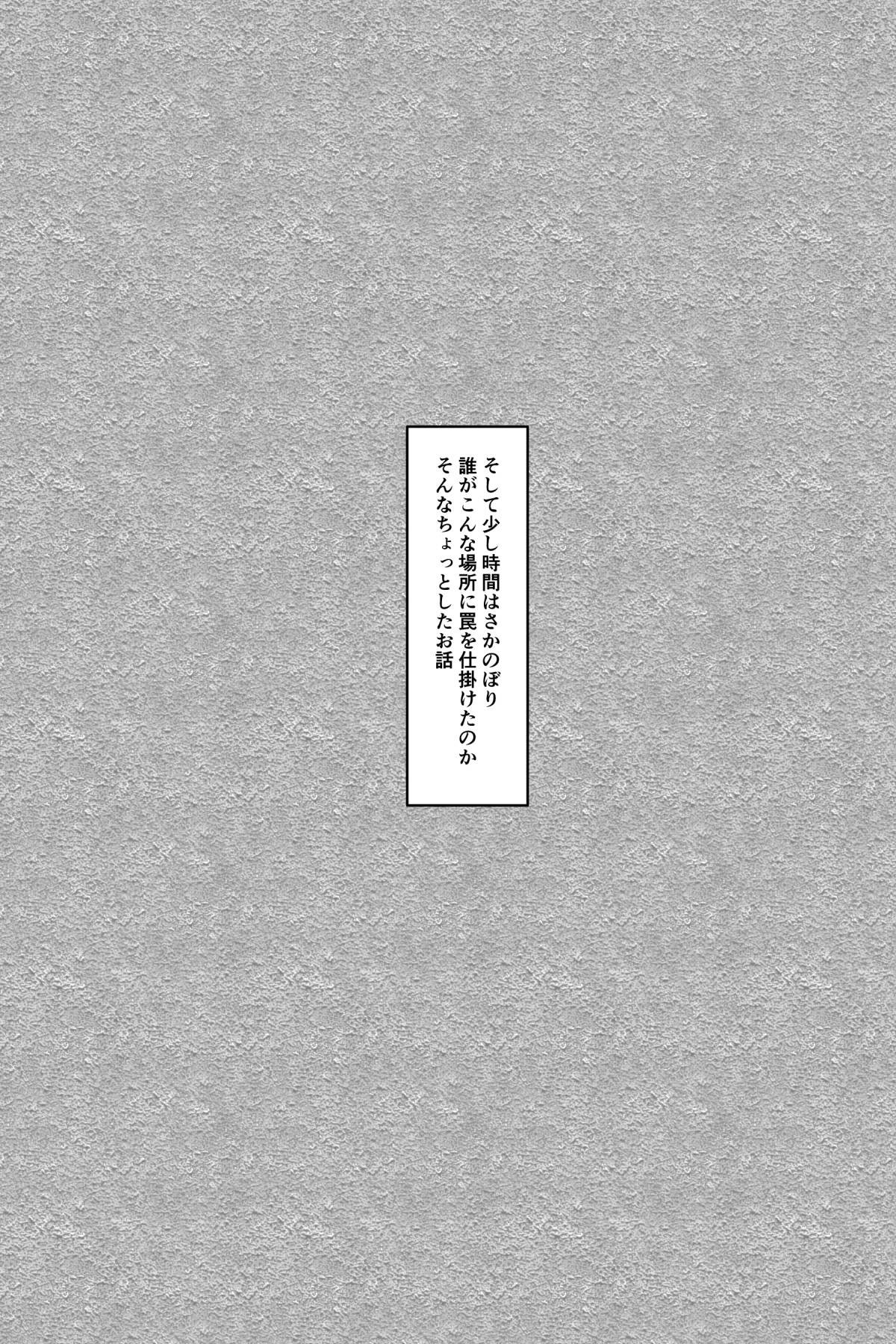 [かんろ堂アート (かんろ堂)] エッチしないと出られない部屋に女２人で閉じ込められて