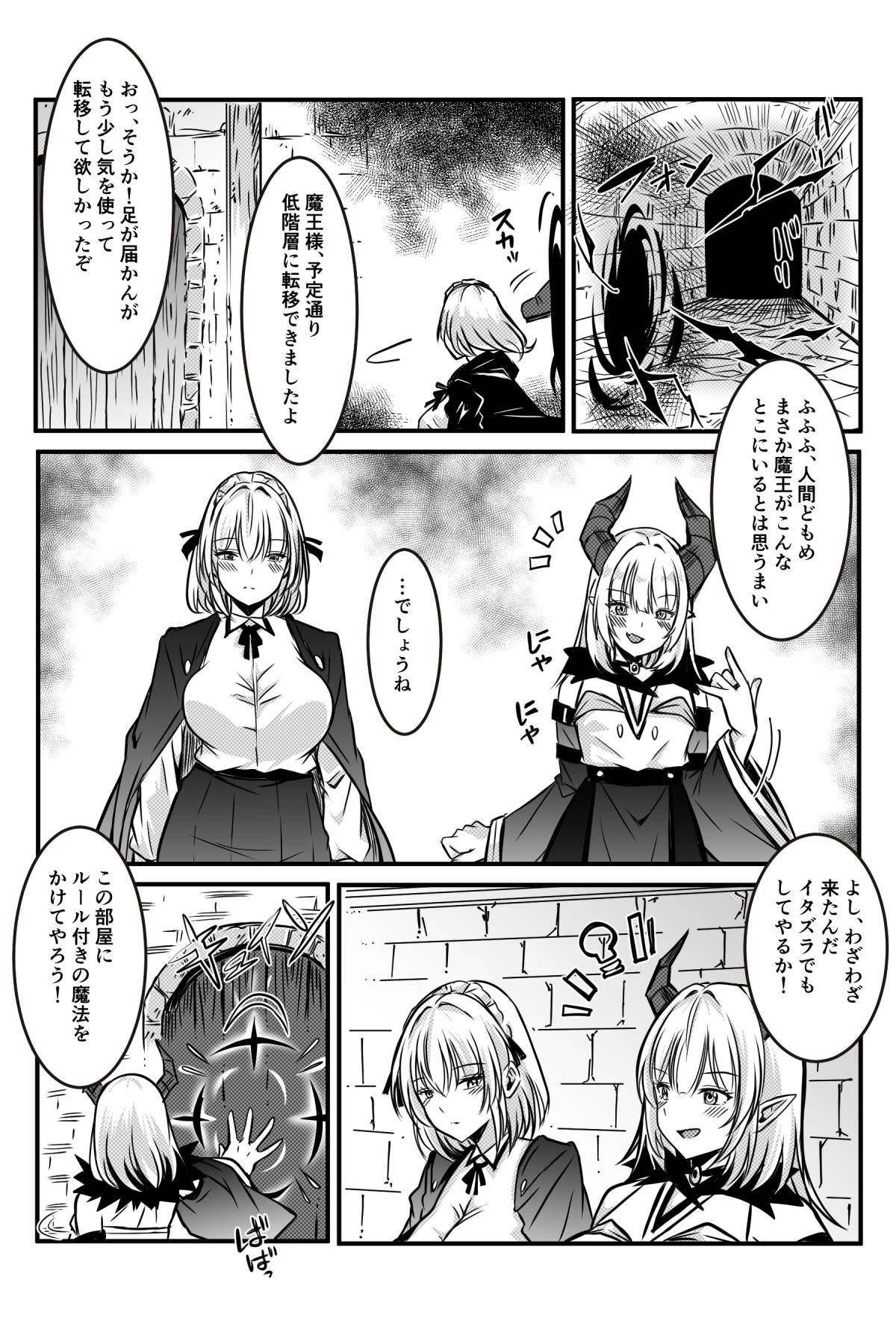 [かんろ堂アート (かんろ堂)] エッチしないと出られない部屋に女２人で閉じ込められて