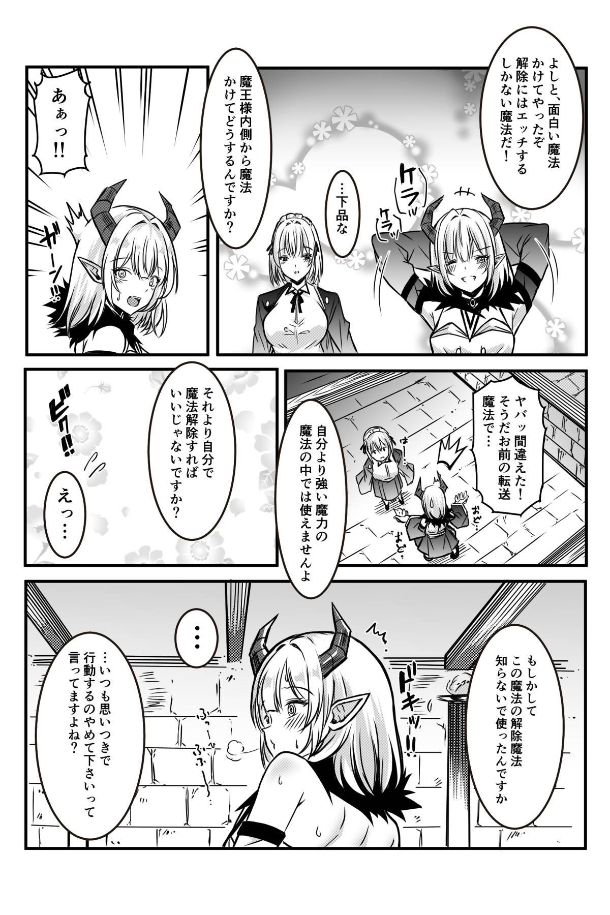 [かんろ堂アート (かんろ堂)] エッチしないと出られない部屋に女２人で閉じ込められて