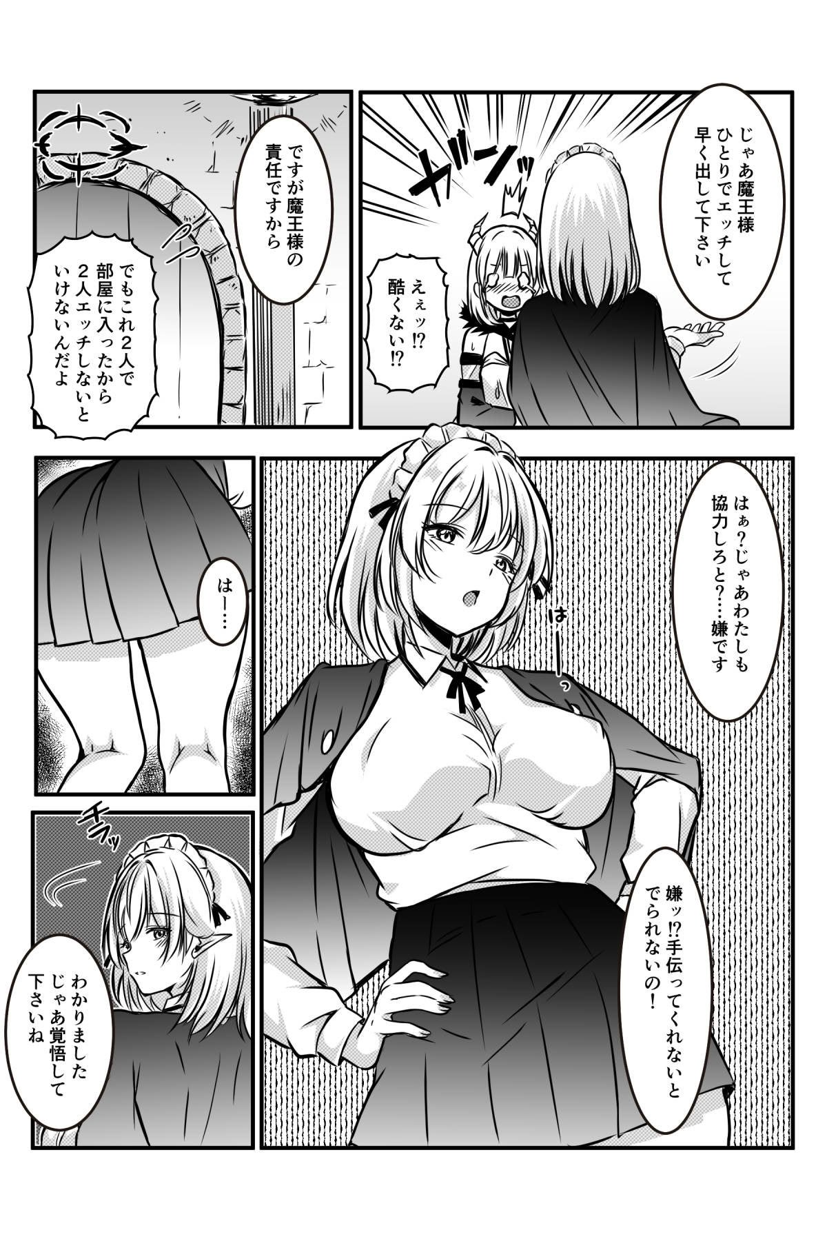 [かんろ堂アート (かんろ堂)] エッチしないと出られない部屋に女２人で閉じ込められて