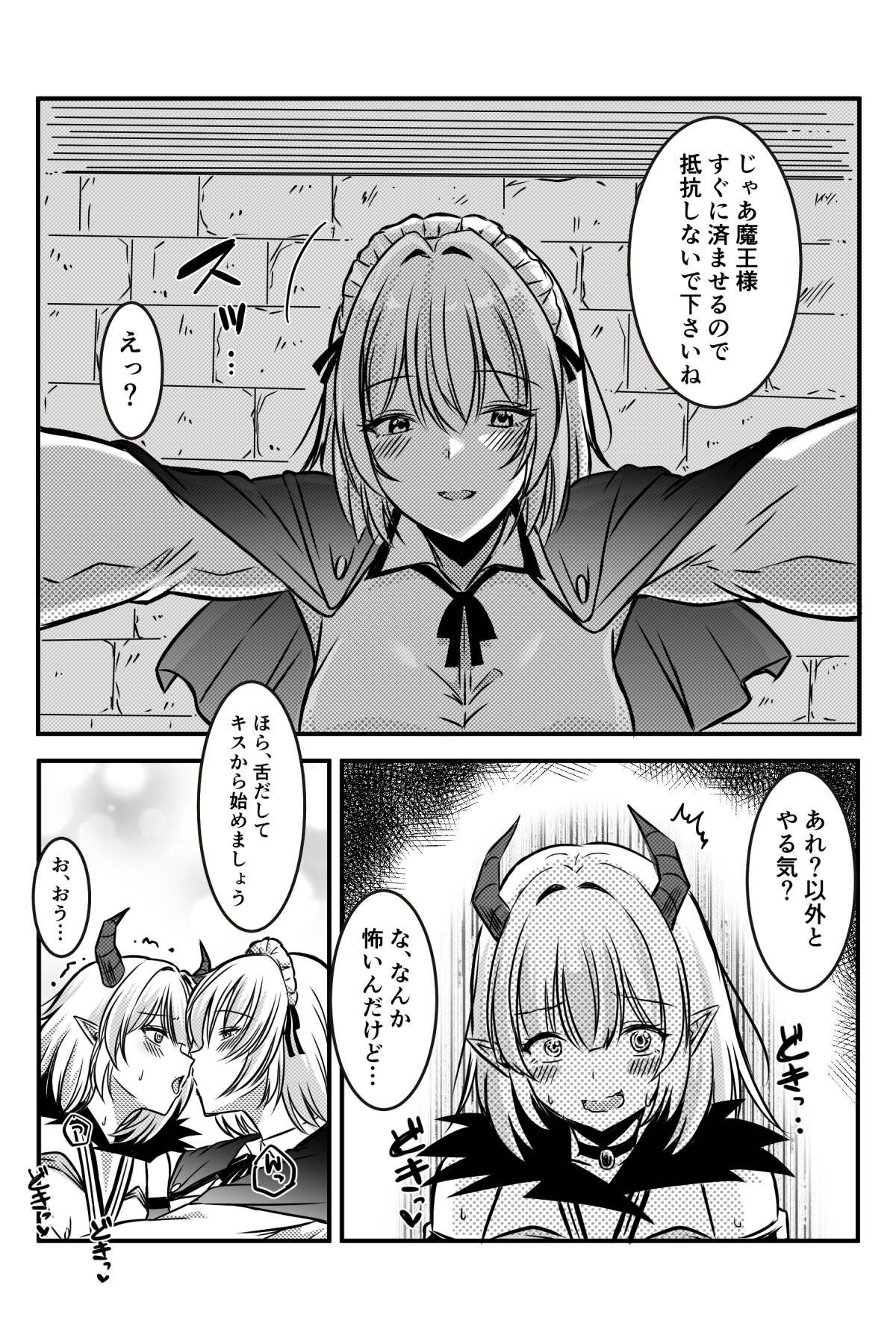[かんろ堂アート (かんろ堂)] エッチしないと出られない部屋に女２人で閉じ込められて