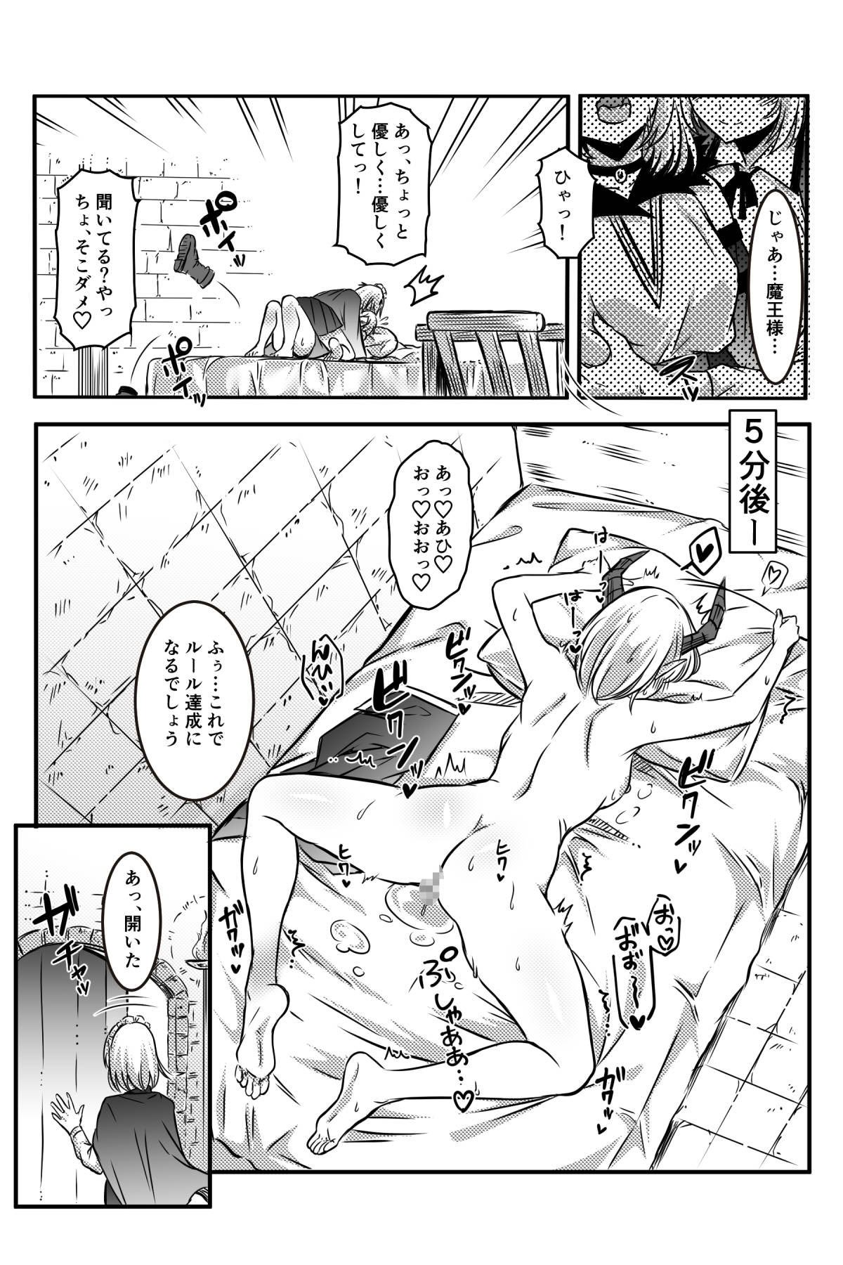 [かんろ堂アート (かんろ堂)] エッチしないと出られない部屋に女２人で閉じ込められて