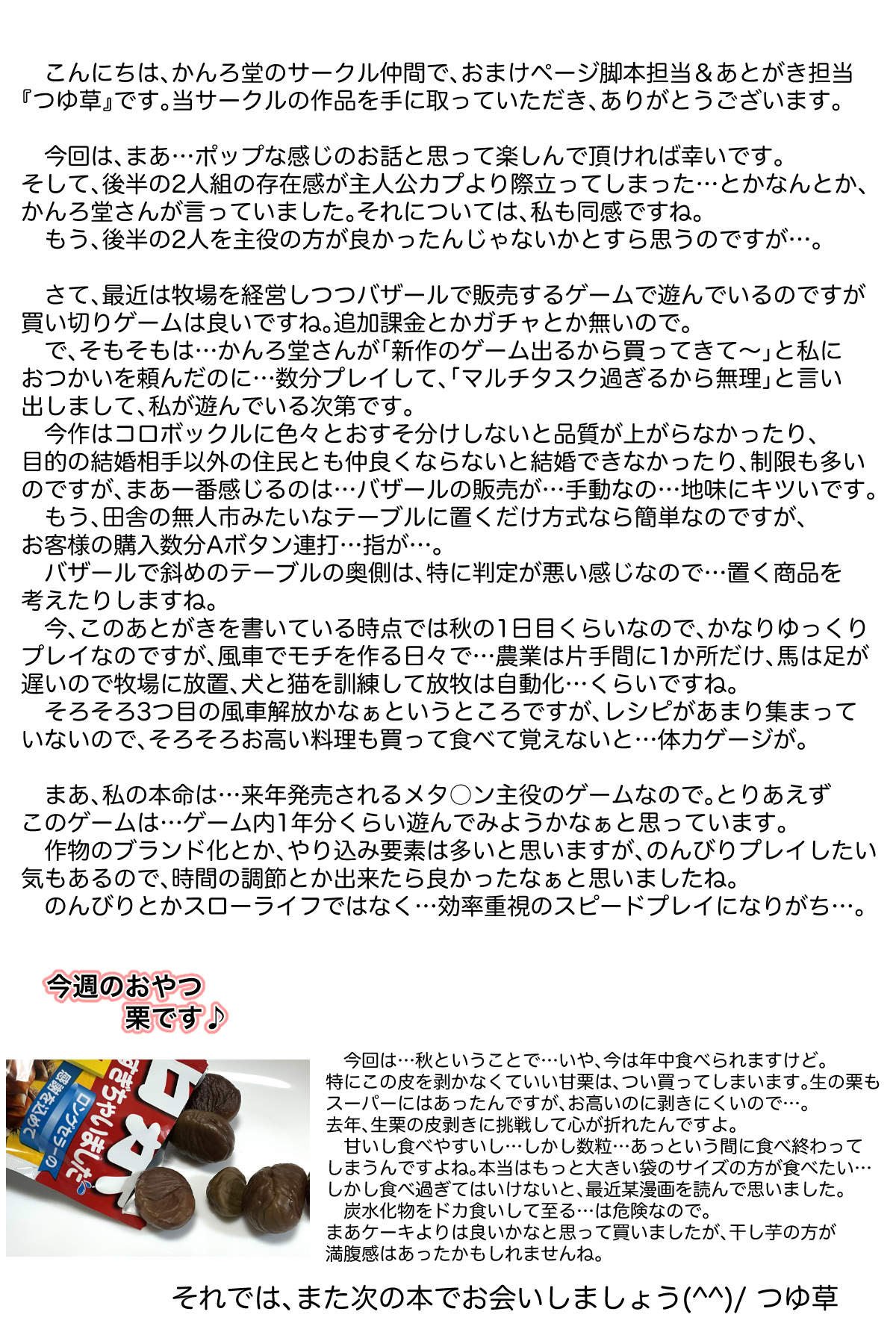 [かんろ堂アート (かんろ堂)] エッチしないと出られない部屋に女２人で閉じ込められて