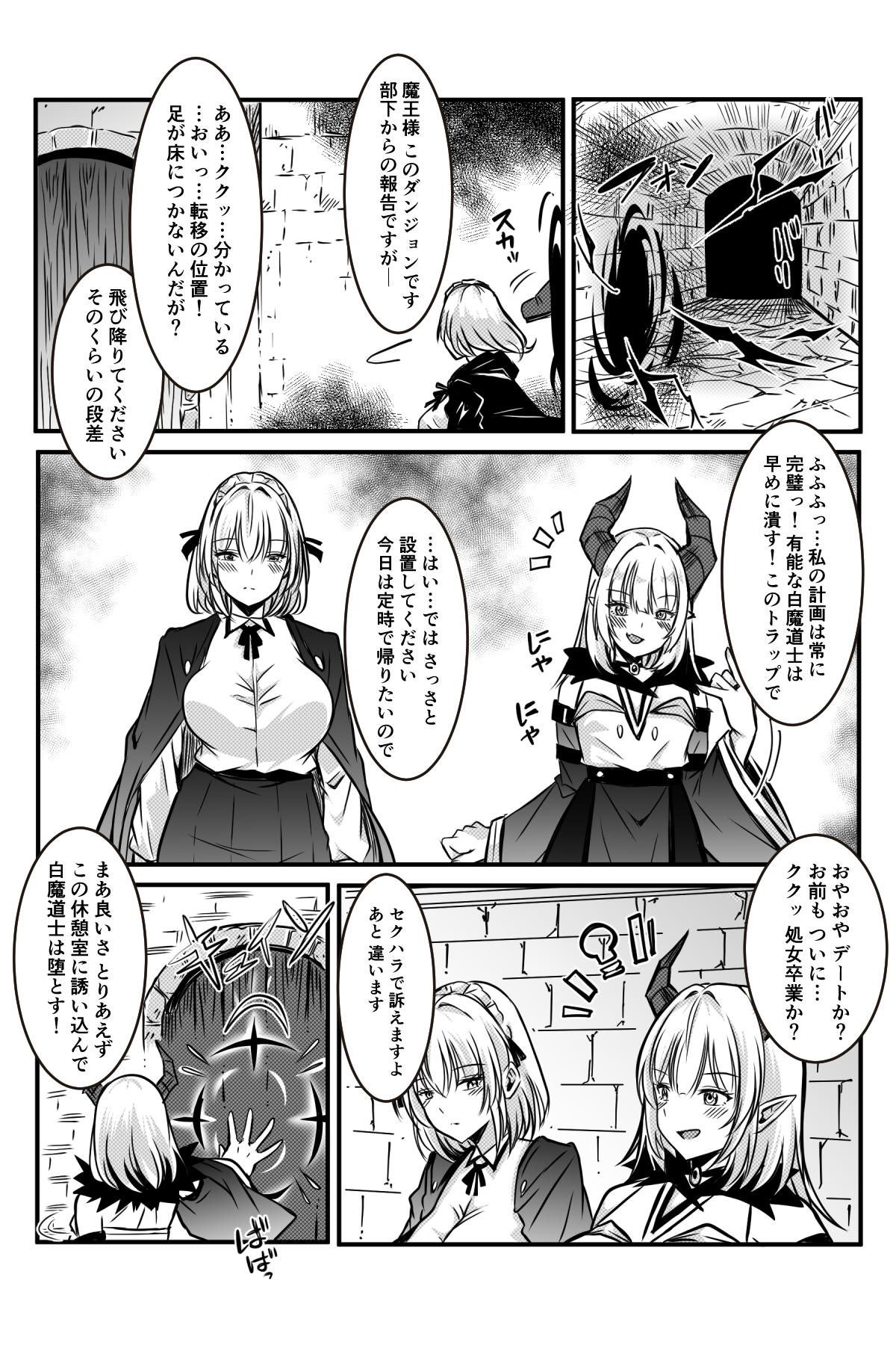 [かんろ堂アート (かんろ堂)] エッチしないと出られない部屋に女２人で閉じ込められて