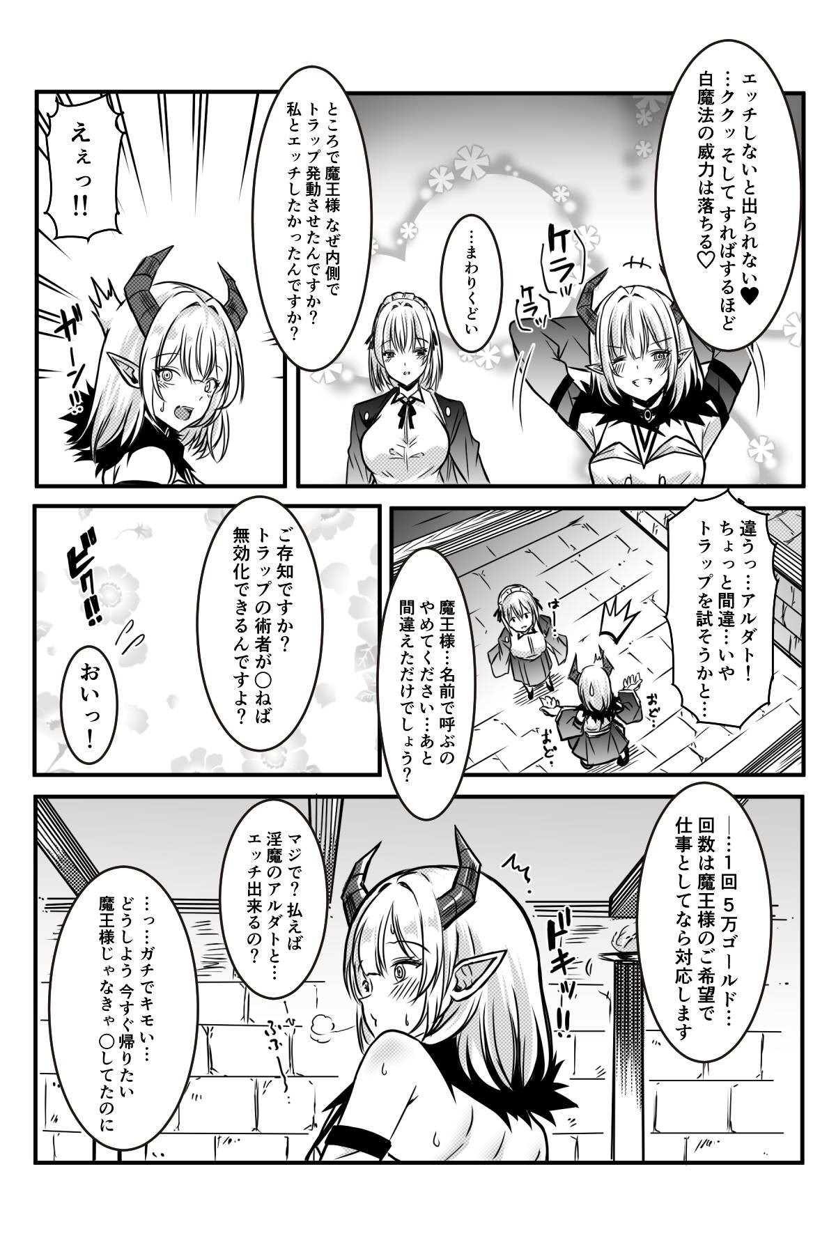 [かんろ堂アート (かんろ堂)] エッチしないと出られない部屋に女２人で閉じ込められて