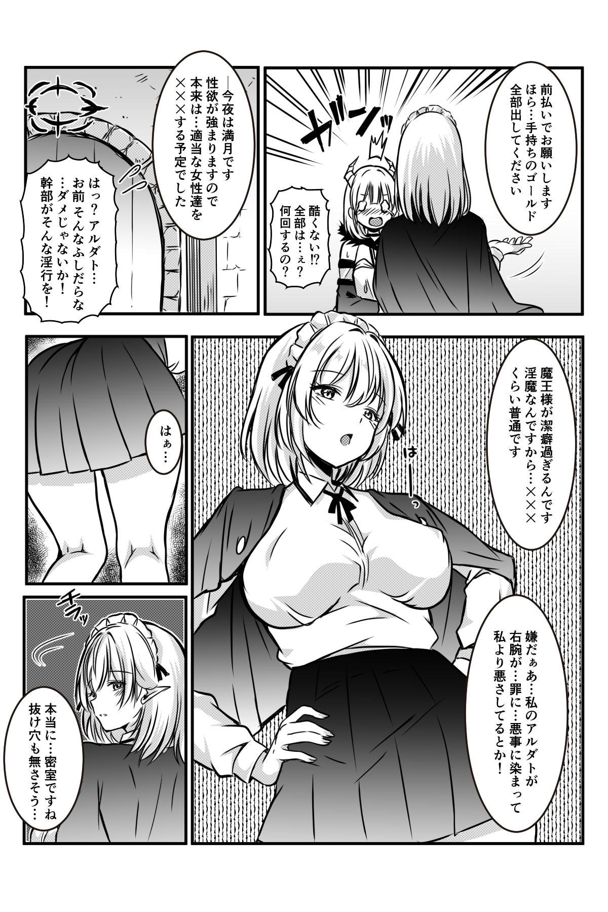 [かんろ堂アート (かんろ堂)] エッチしないと出られない部屋に女２人で閉じ込められて