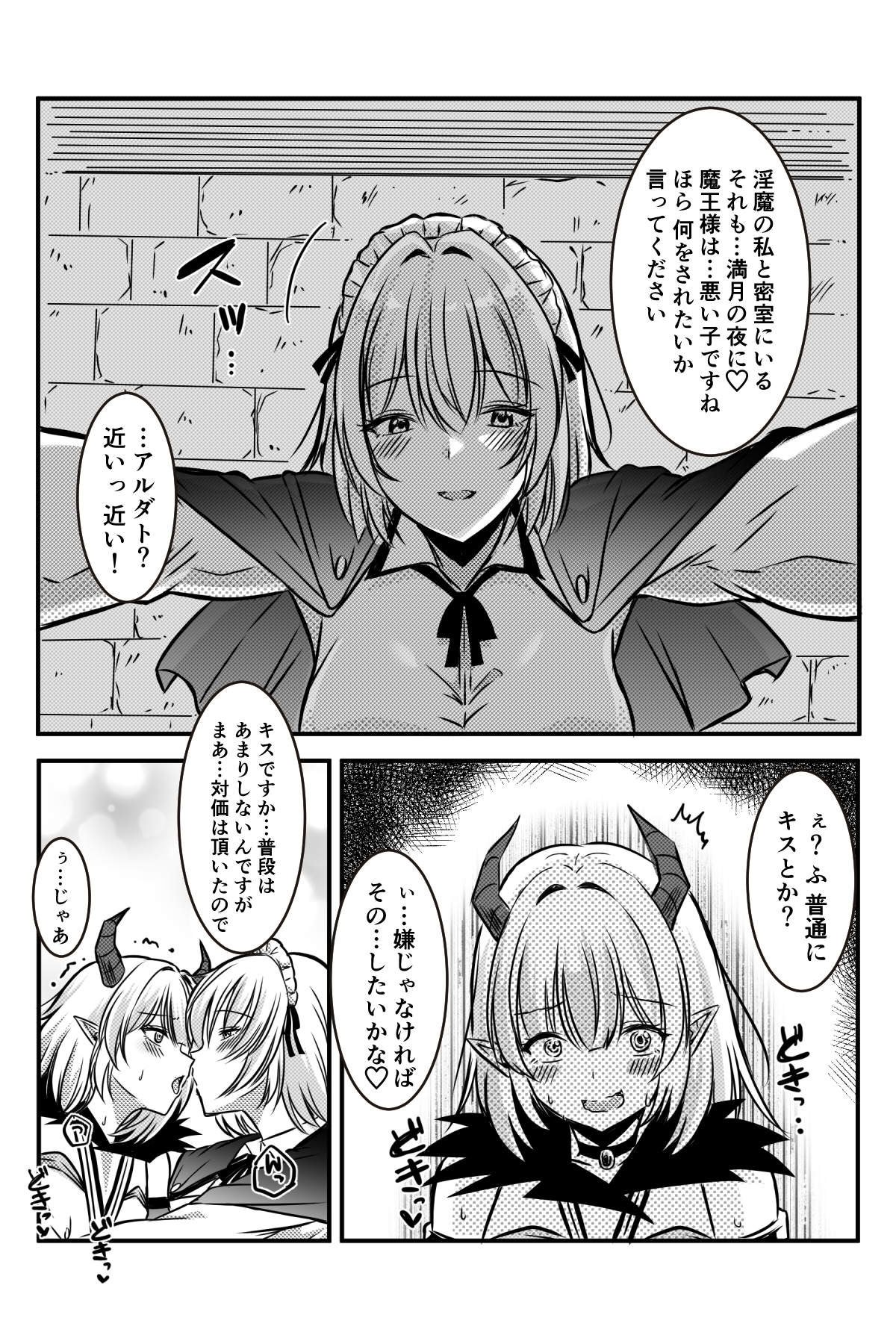 [かんろ堂アート (かんろ堂)] エッチしないと出られない部屋に女２人で閉じ込められて