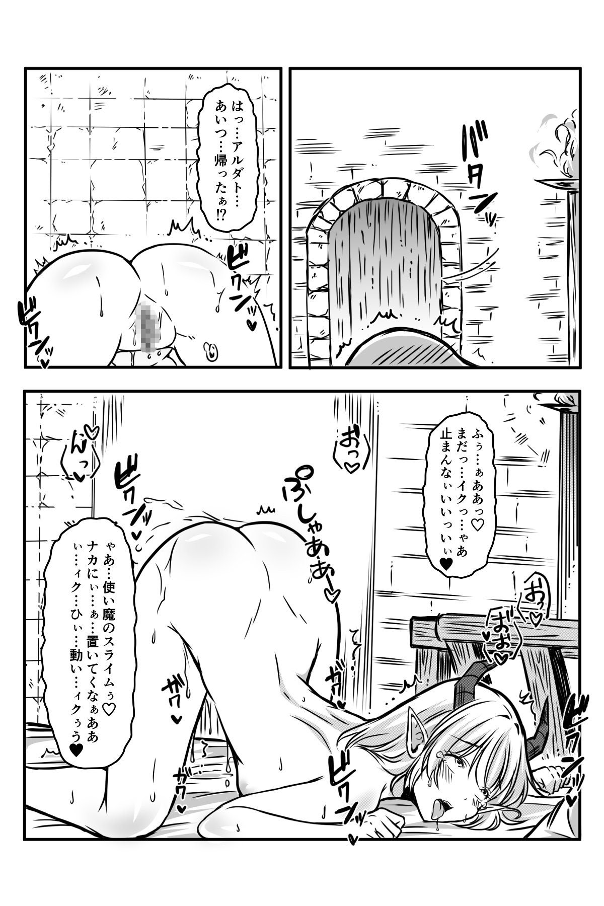 [かんろ堂アート (かんろ堂)] エッチしないと出られない部屋に女２人で閉じ込められて