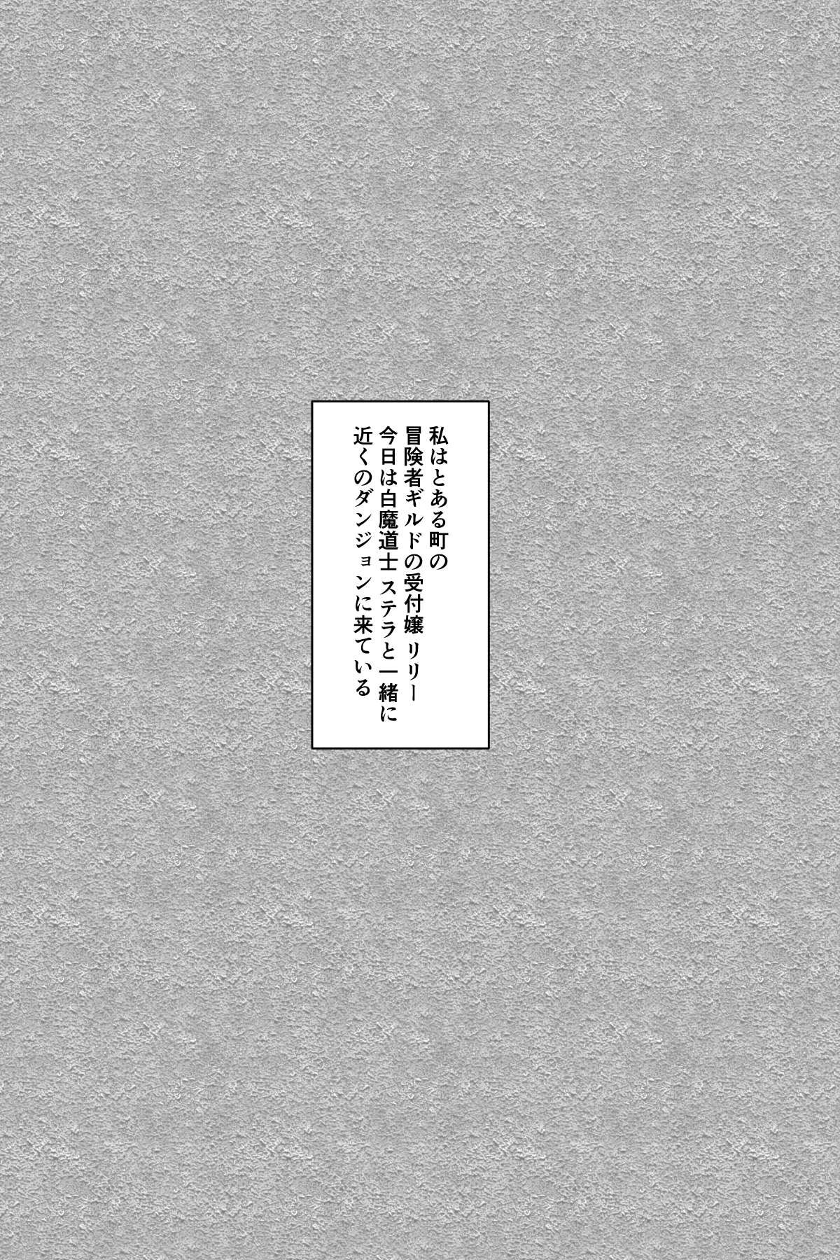[かんろ堂アート (かんろ堂)] エッチしないと出られない部屋に女２人で閉じ込められて