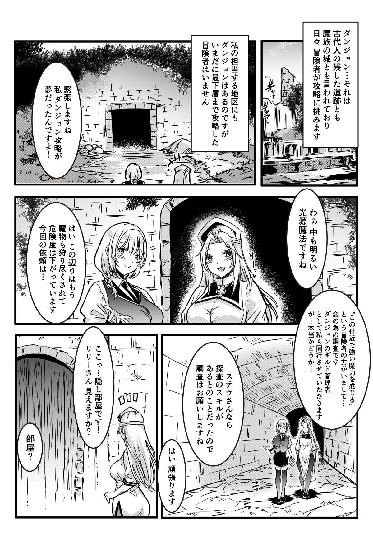 [かんろ堂アート (かんろ堂)] エッチしないと出られない部屋に女２人で閉じ込められて