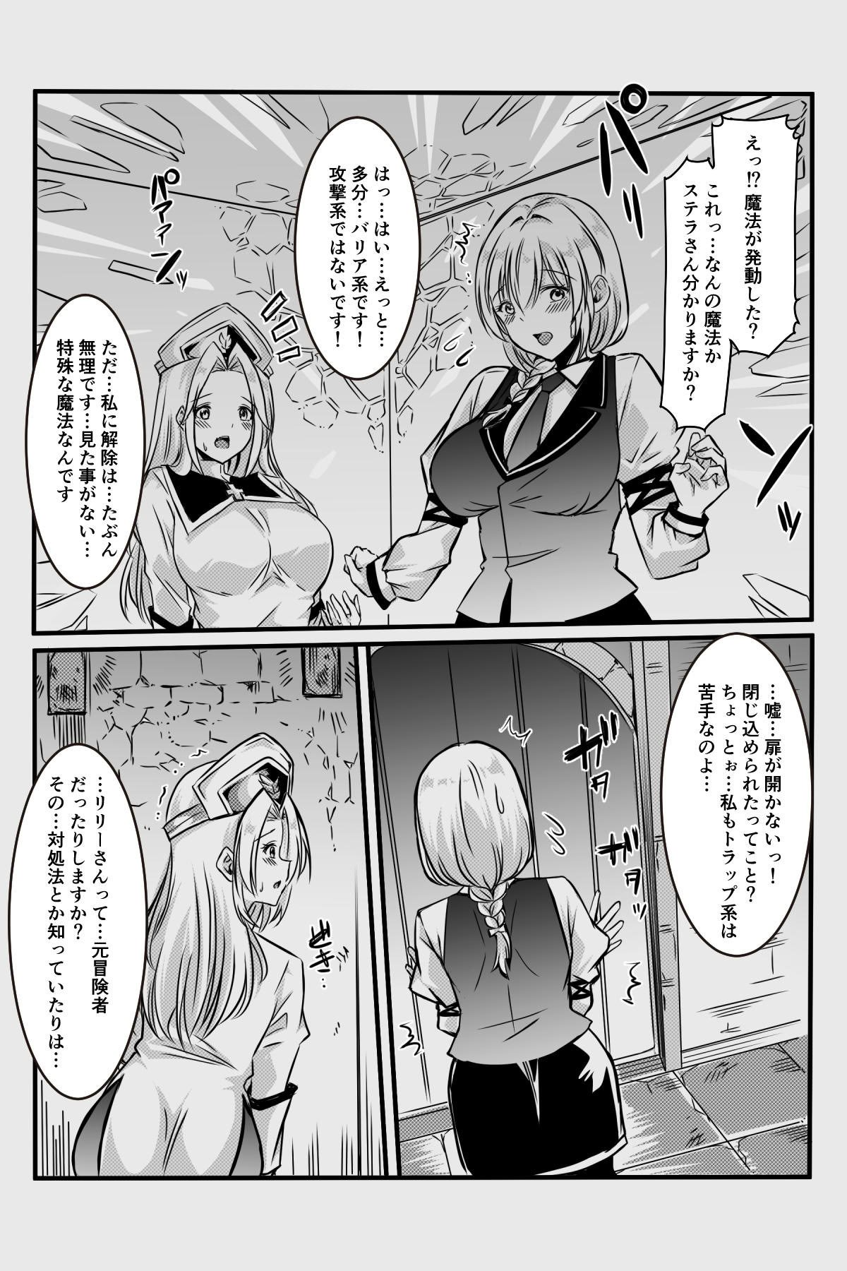 [かんろ堂アート (かんろ堂)] エッチしないと出られない部屋に女２人で閉じ込められて