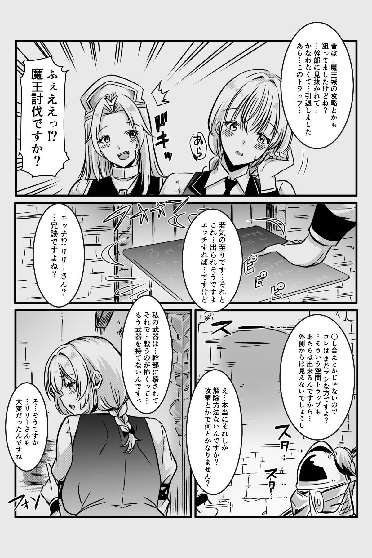 [かんろ堂アート (かんろ堂)] エッチしないと出られない部屋に女２人で閉じ込められて