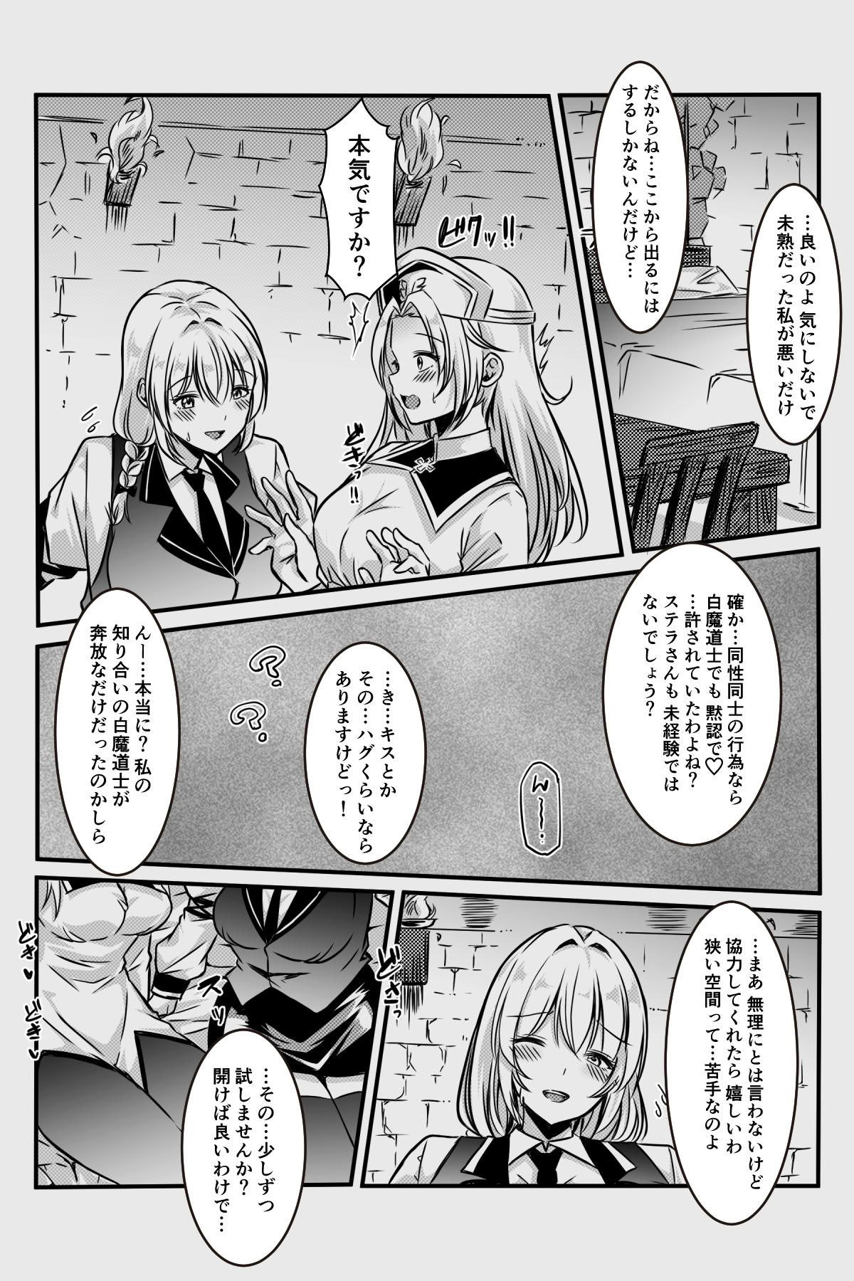 [かんろ堂アート (かんろ堂)] エッチしないと出られない部屋に女２人で閉じ込められて