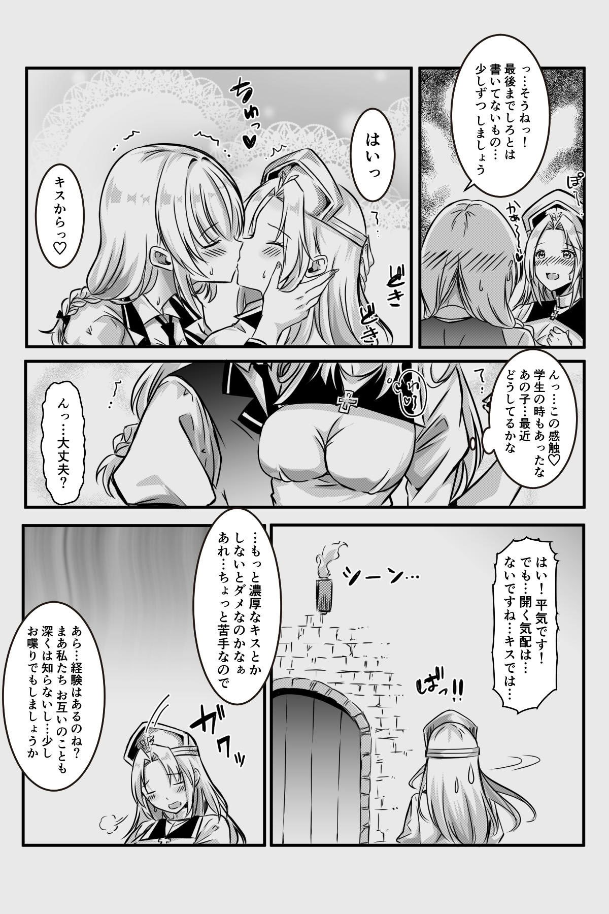 [かんろ堂アート (かんろ堂)] エッチしないと出られない部屋に女２人で閉じ込められて