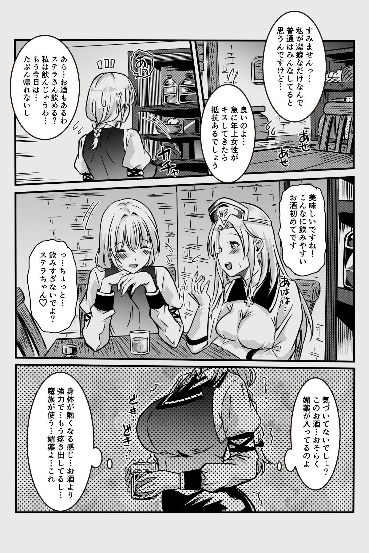[かんろ堂アート (かんろ堂)] エッチしないと出られない部屋に女２人で閉じ込められて