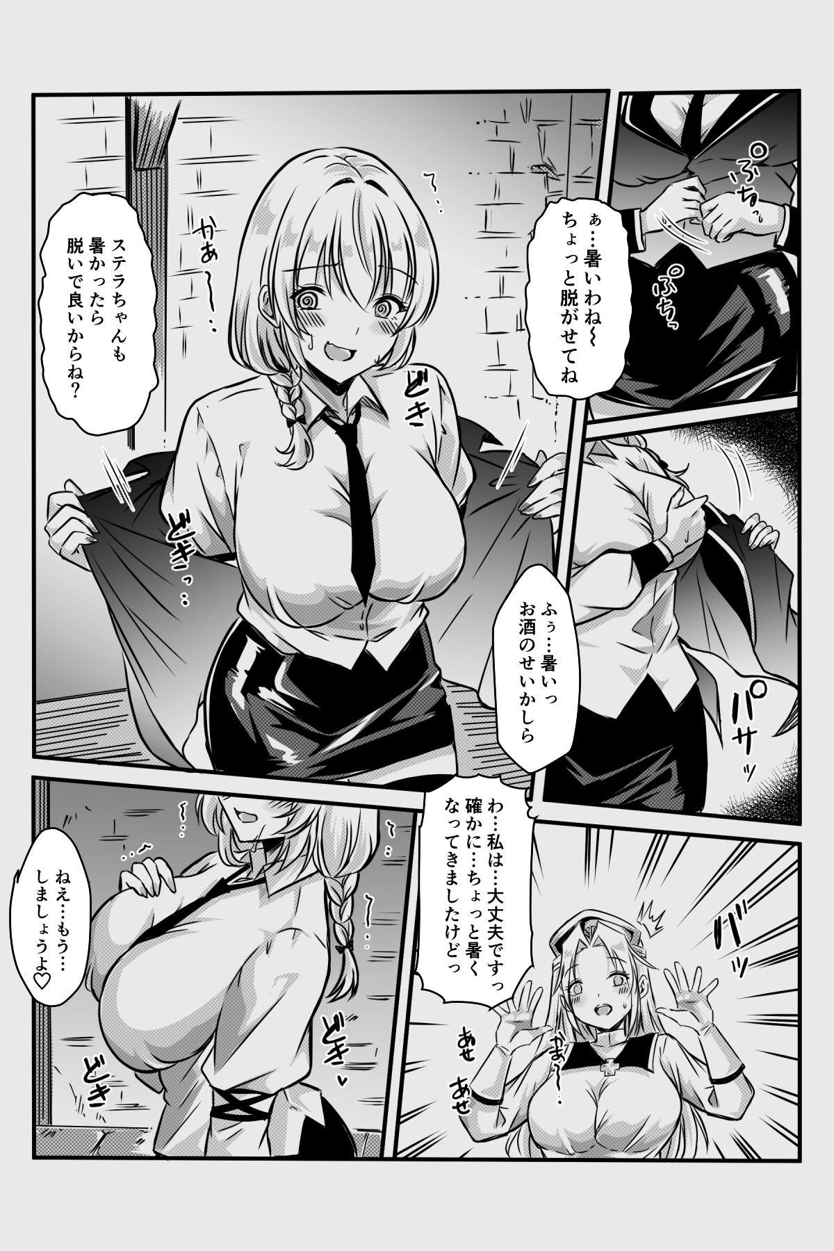 [かんろ堂アート (かんろ堂)] エッチしないと出られない部屋に女２人で閉じ込められて