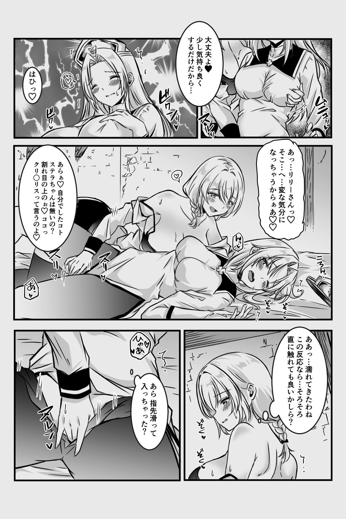 [かんろ堂アート (かんろ堂)] エッチしないと出られない部屋に女２人で閉じ込められて