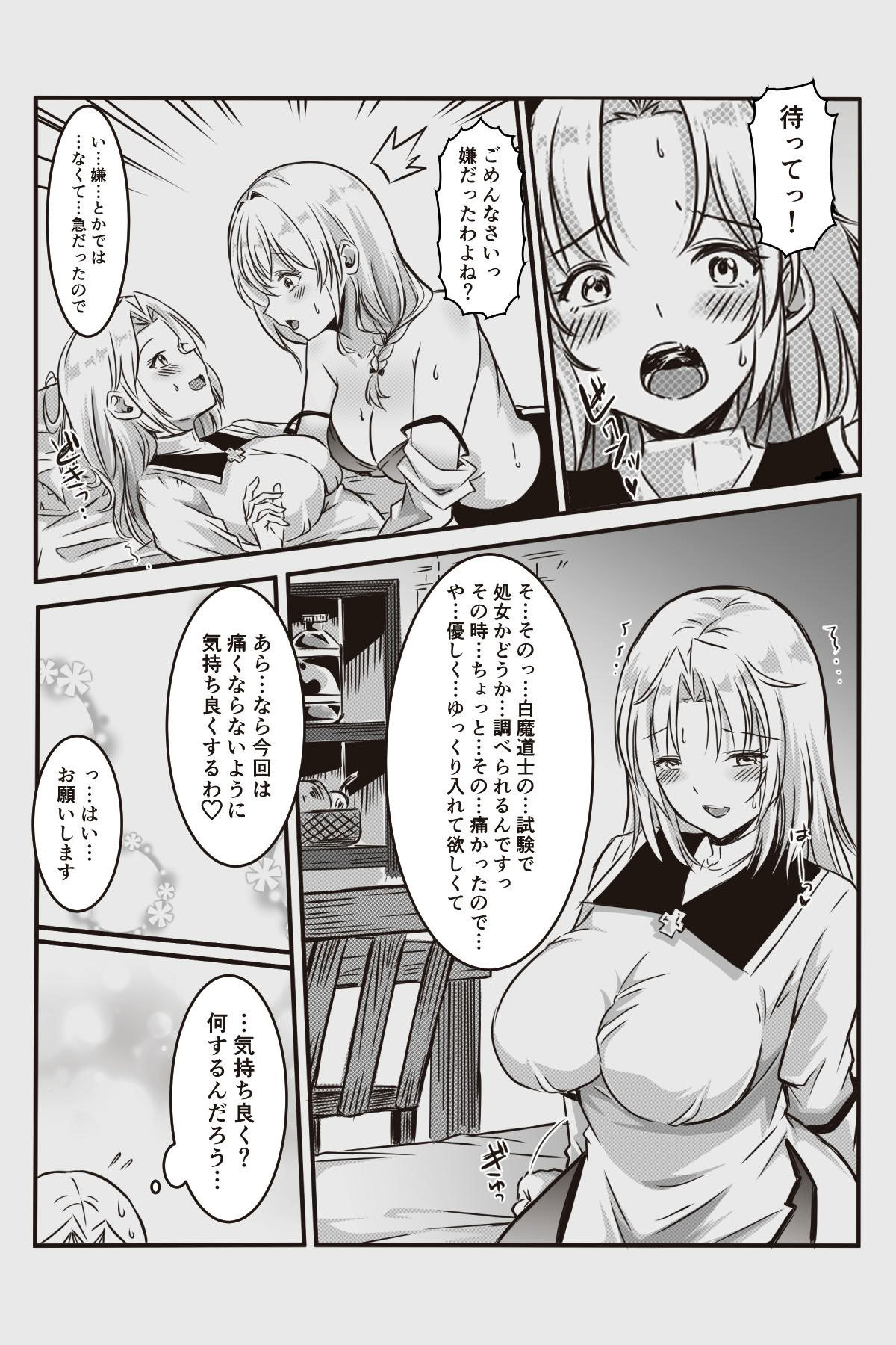 [かんろ堂アート (かんろ堂)] エッチしないと出られない部屋に女２人で閉じ込められて