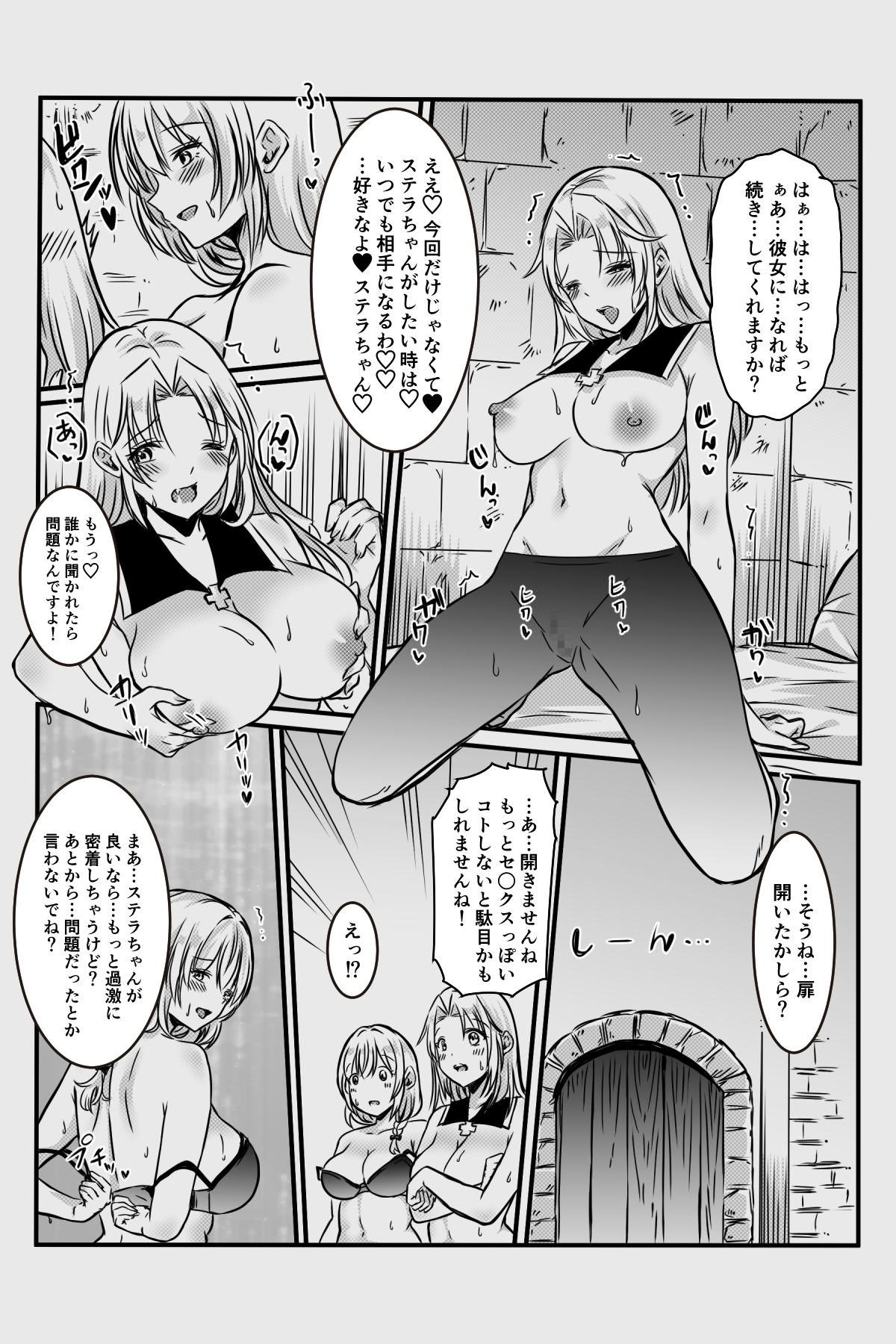 [かんろ堂アート (かんろ堂)] エッチしないと出られない部屋に女２人で閉じ込められて