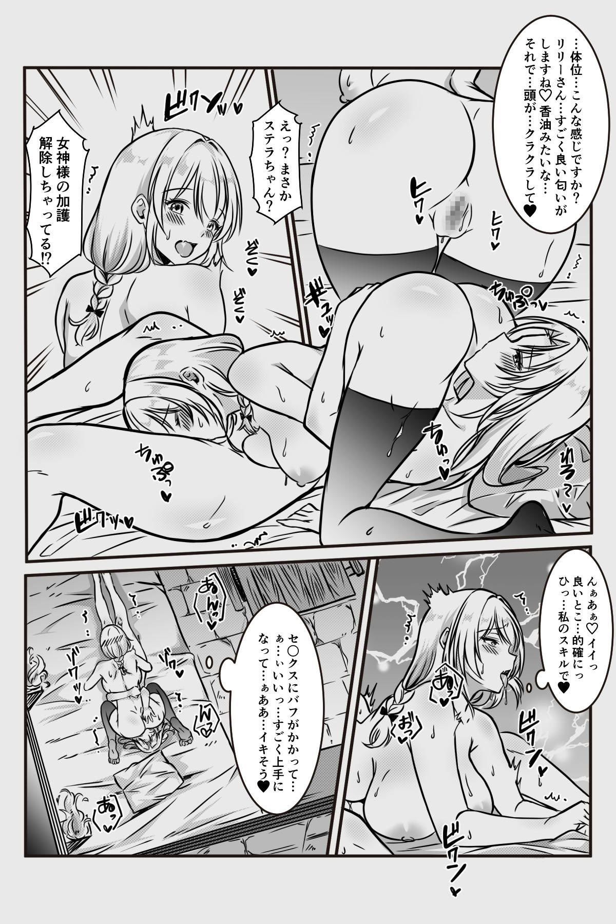 [かんろ堂アート (かんろ堂)] エッチしないと出られない部屋に女２人で閉じ込められて