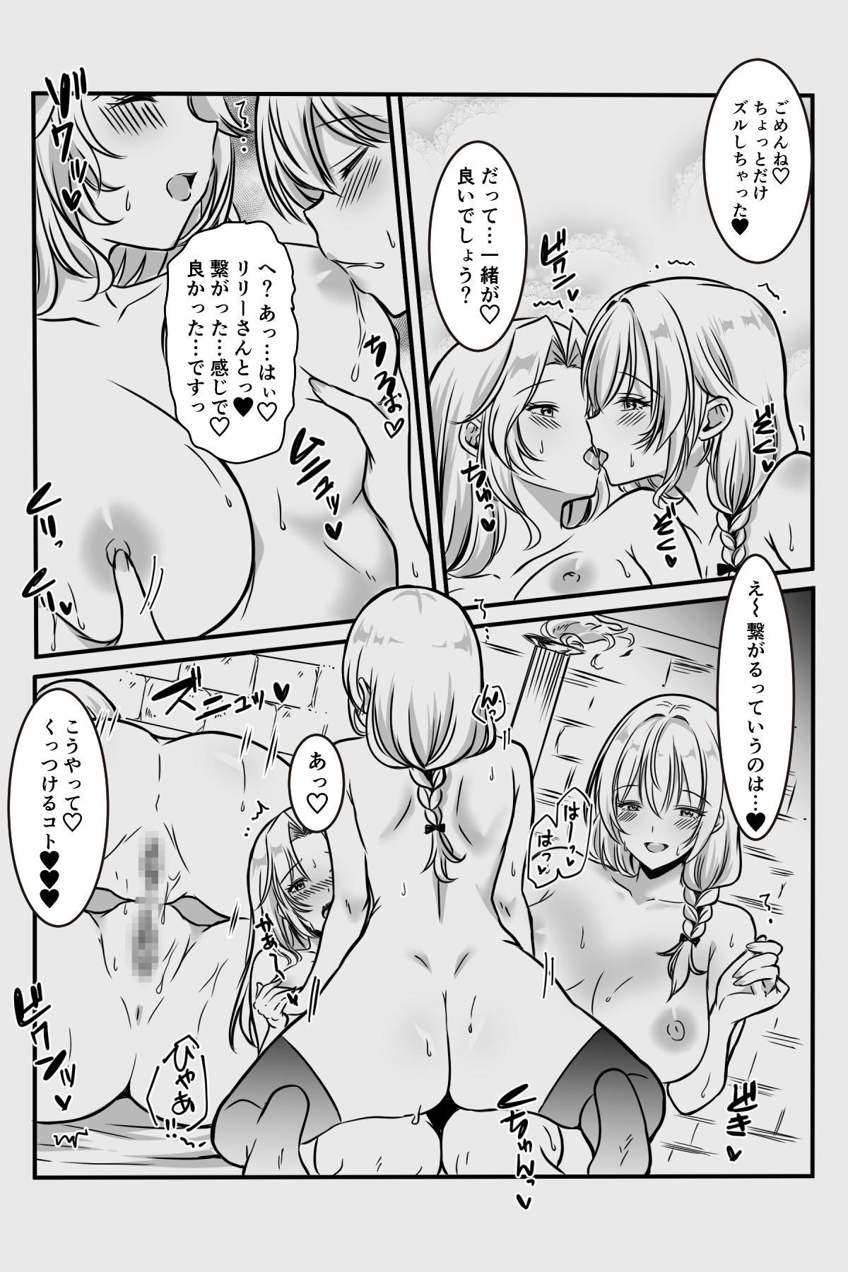 [かんろ堂アート (かんろ堂)] エッチしないと出られない部屋に女２人で閉じ込められて
