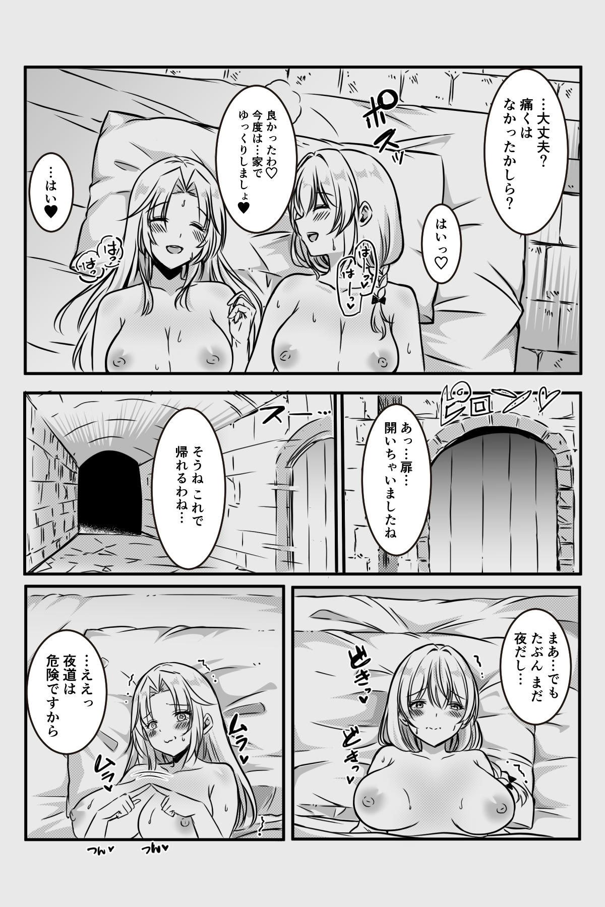 [かんろ堂アート (かんろ堂)] エッチしないと出られない部屋に女２人で閉じ込められて