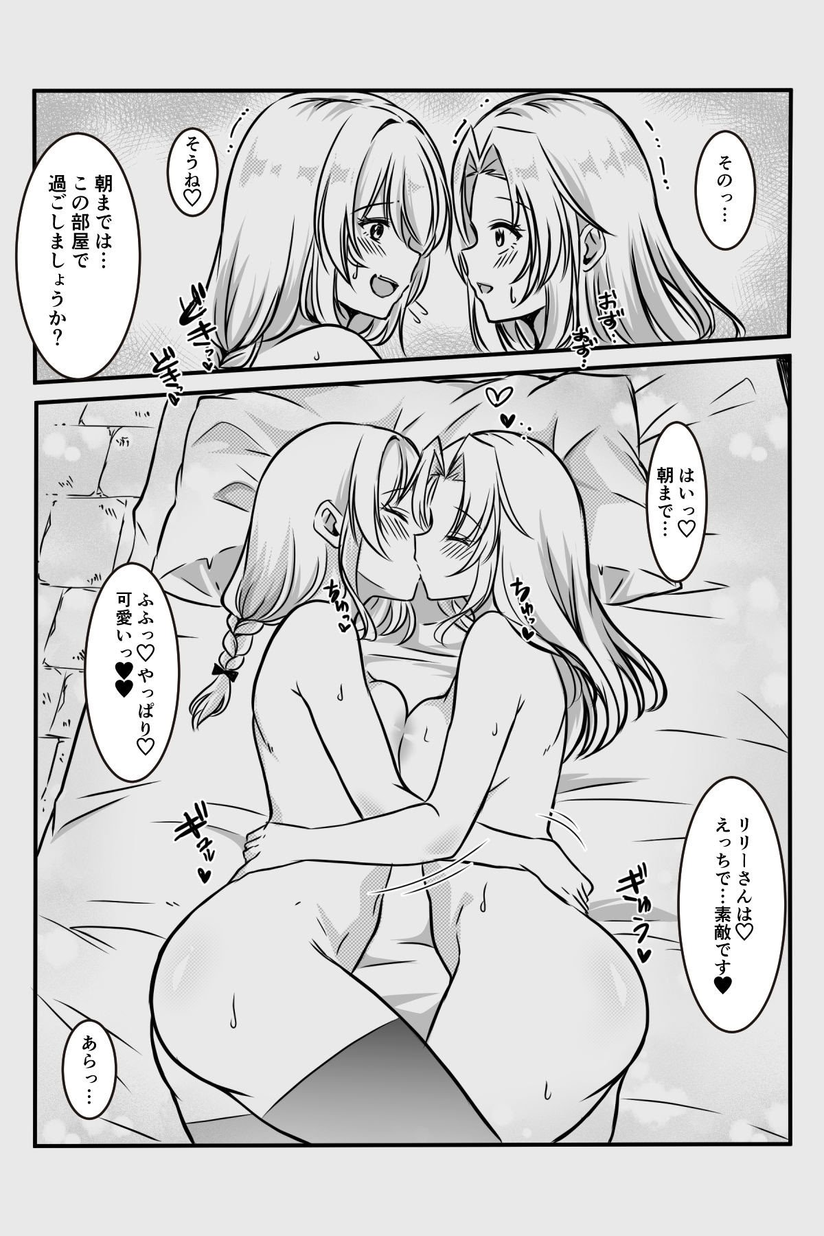 [かんろ堂アート (かんろ堂)] エッチしないと出られない部屋に女２人で閉じ込められて