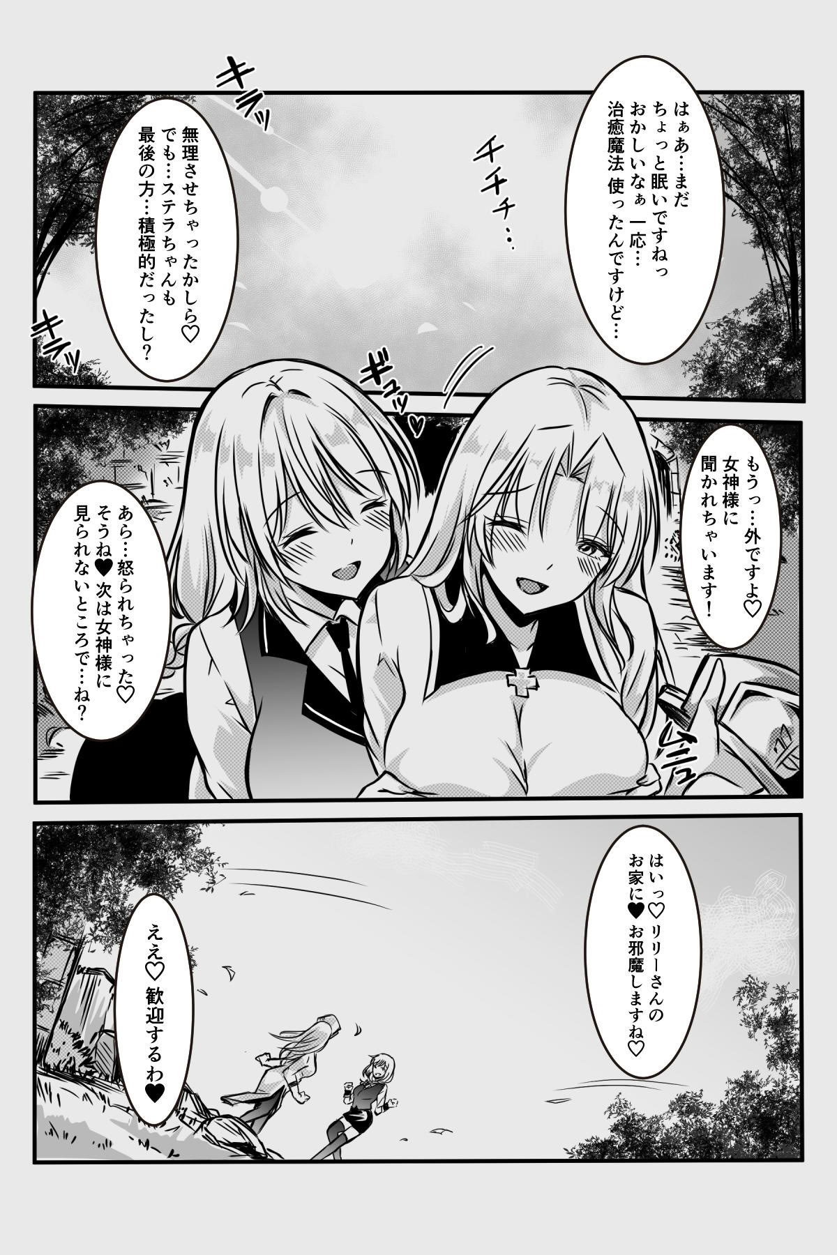 [かんろ堂アート (かんろ堂)] エッチしないと出られない部屋に女２人で閉じ込められて