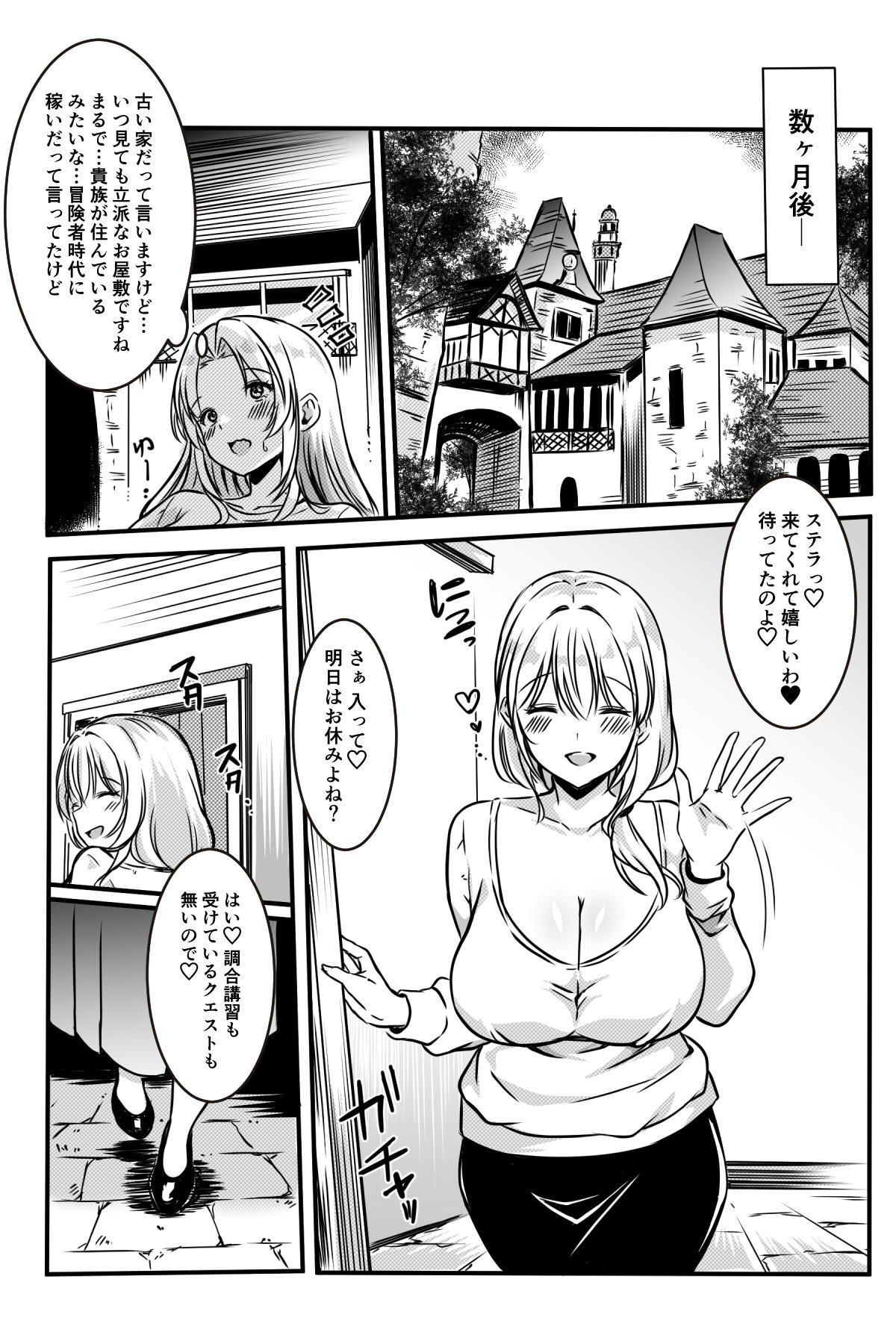[かんろ堂アート (かんろ堂)] エッチしないと出られない部屋に女２人で閉じ込められて