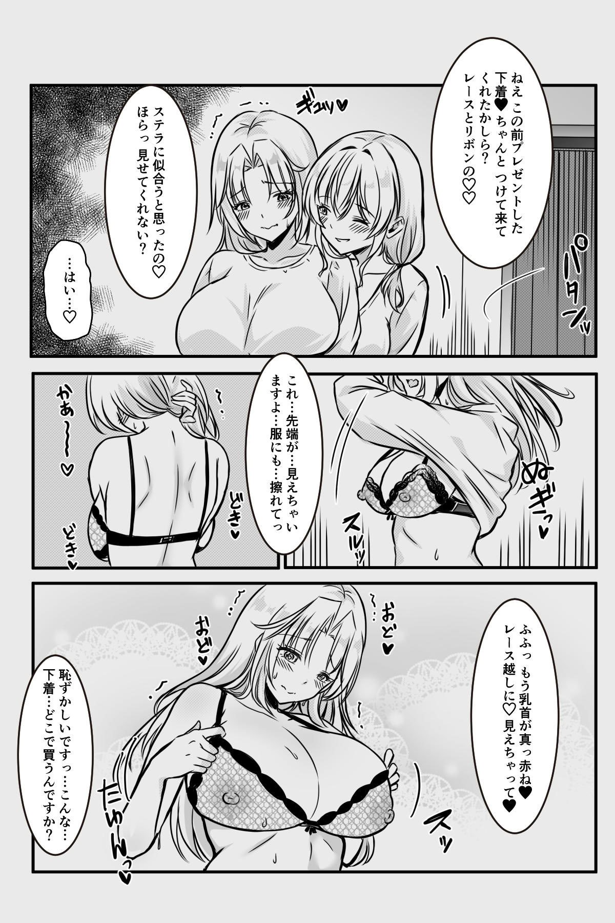 [かんろ堂アート (かんろ堂)] エッチしないと出られない部屋に女２人で閉じ込められて