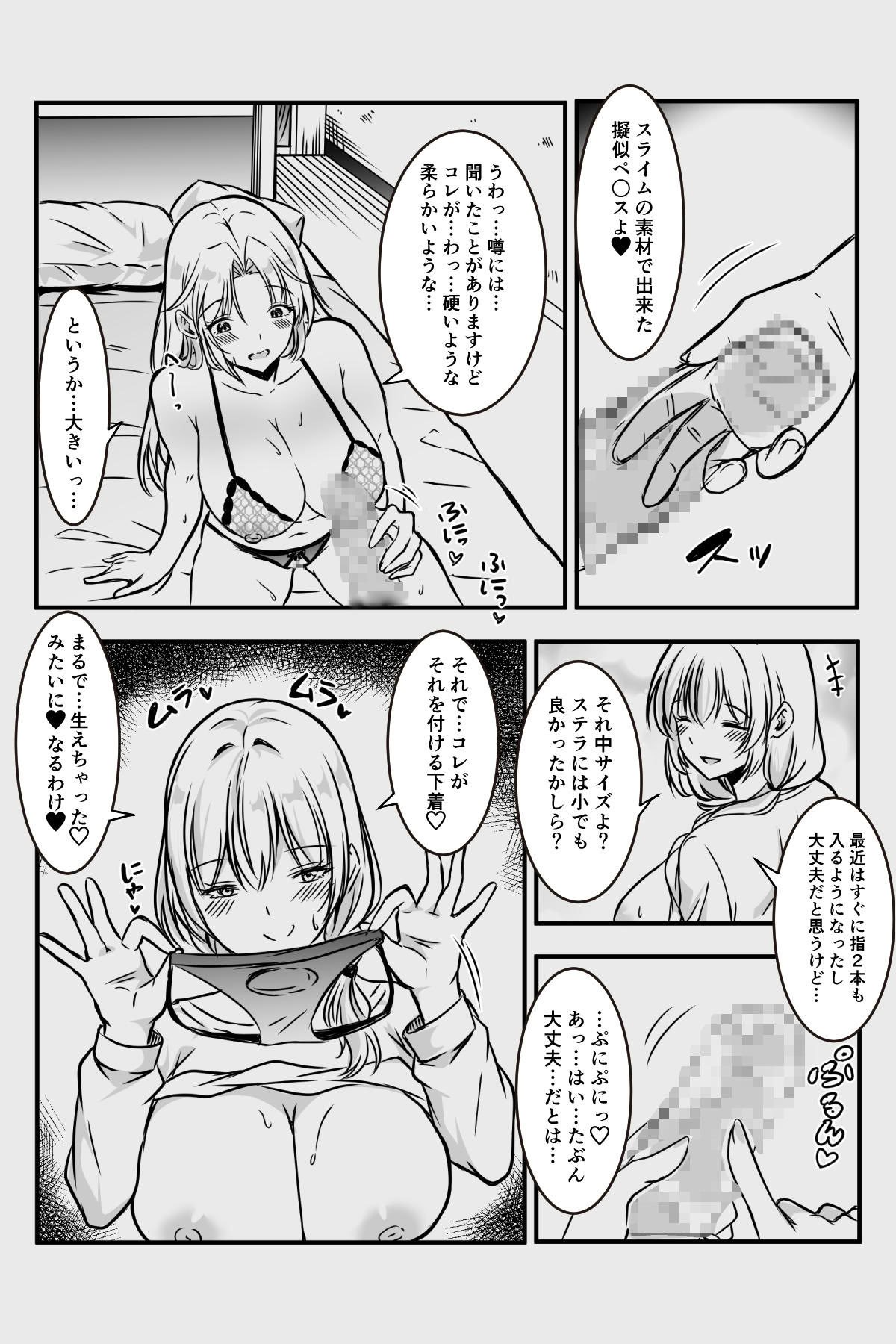 [かんろ堂アート (かんろ堂)] エッチしないと出られない部屋に女２人で閉じ込められて