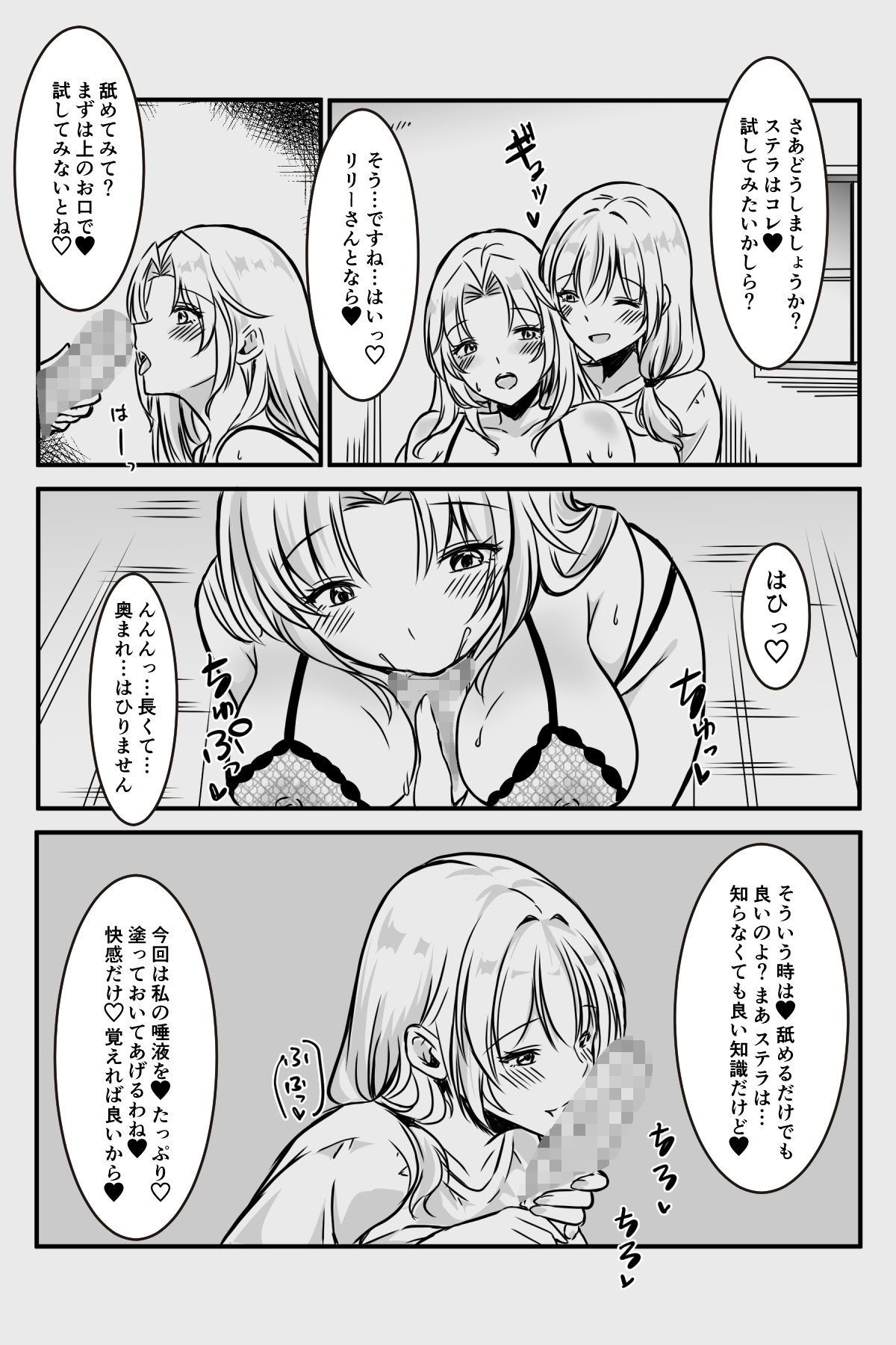 [かんろ堂アート (かんろ堂)] エッチしないと出られない部屋に女２人で閉じ込められて