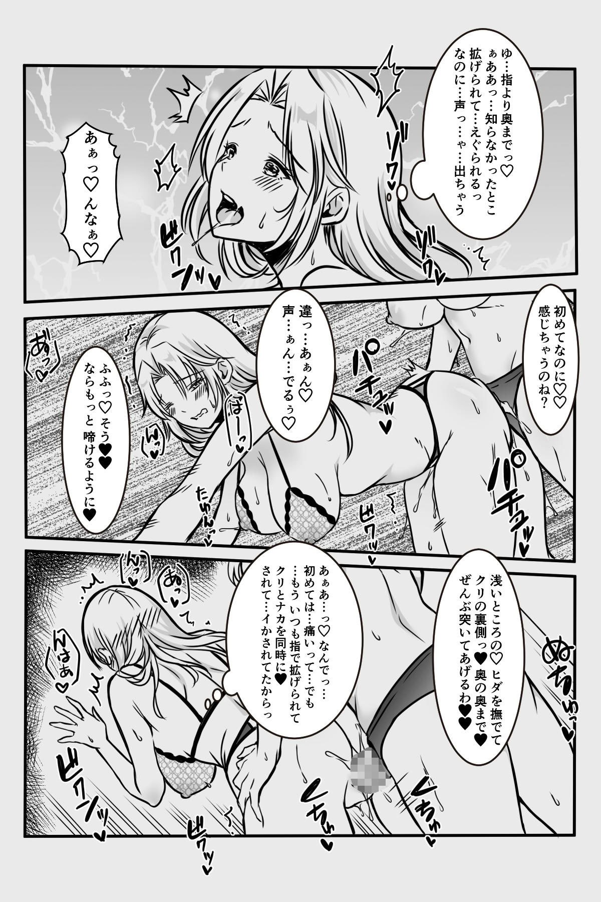 [かんろ堂アート (かんろ堂)] エッチしないと出られない部屋に女２人で閉じ込められて