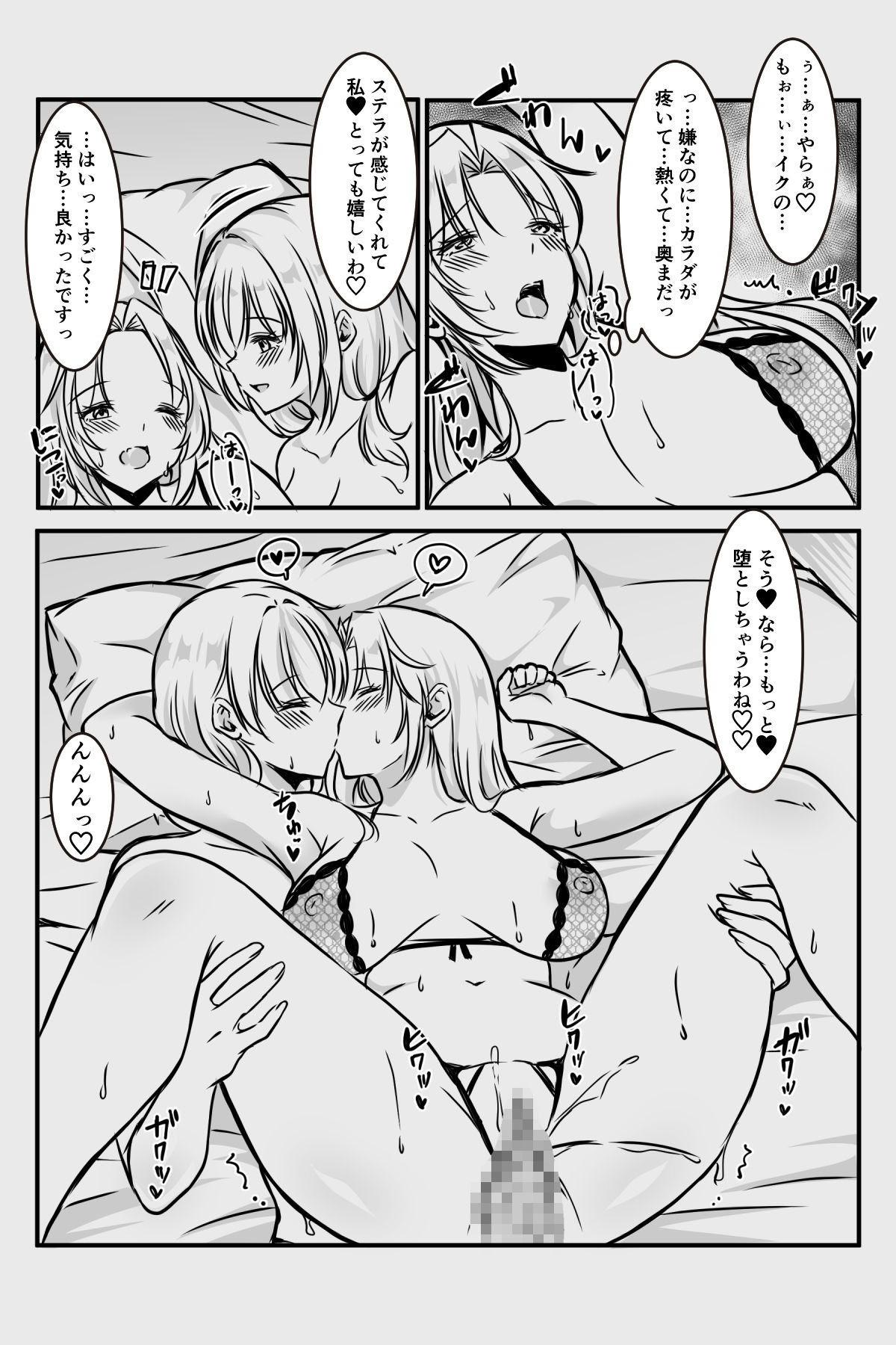 [かんろ堂アート (かんろ堂)] エッチしないと出られない部屋に女２人で閉じ込められて
