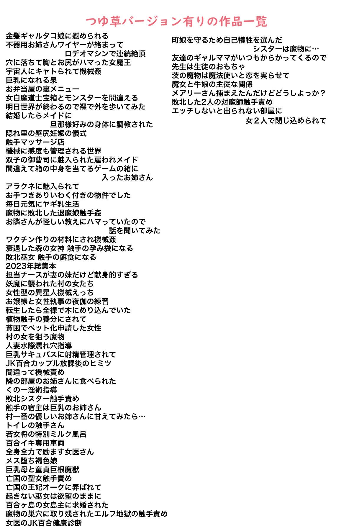 [かんろ堂アート (かんろ堂)] エッチしないと出られない部屋に女２人で閉じ込められて