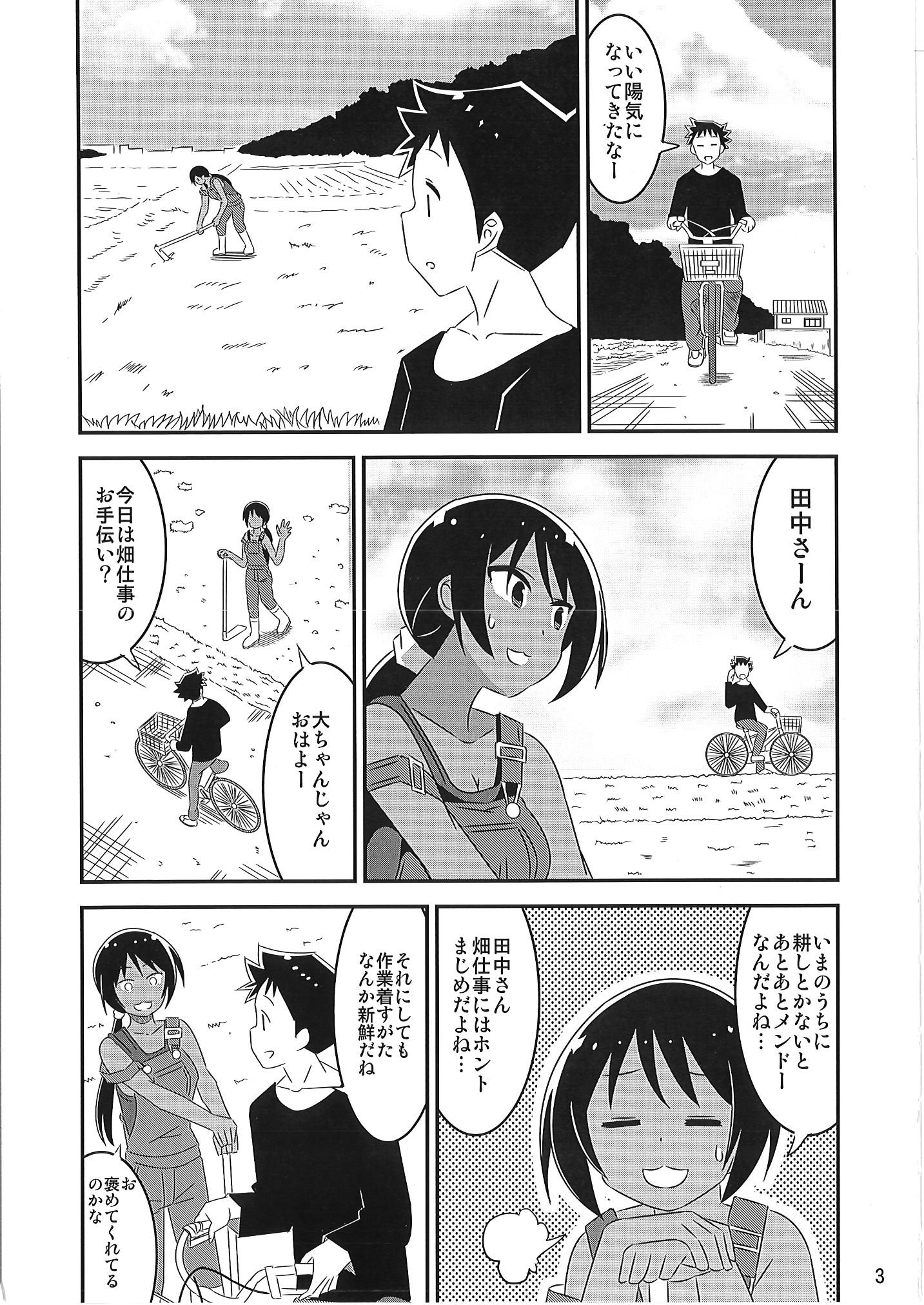 [かこひめのうつわ (ゆうまずめ)] あだると!ふしぎ研究部 9～12総集編(あつまれ!ふしぎ研究部)