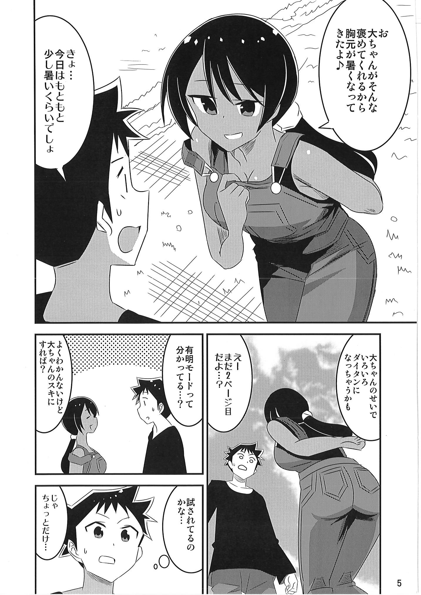 [かこひめのうつわ (ゆうまずめ)] あだると!ふしぎ研究部 9～12総集編(あつまれ!ふしぎ研究部)