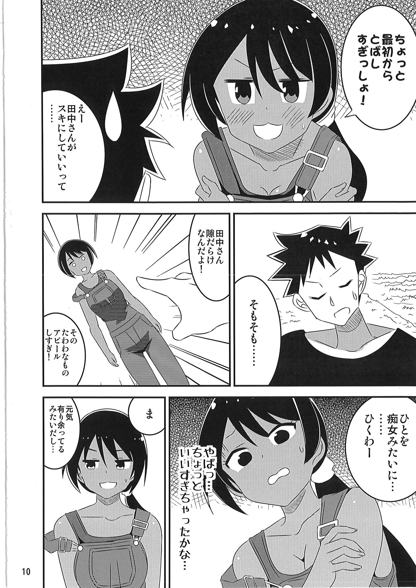 [かこひめのうつわ (ゆうまずめ)] あだると!ふしぎ研究部 9～12総集編(あつまれ!ふしぎ研究部)