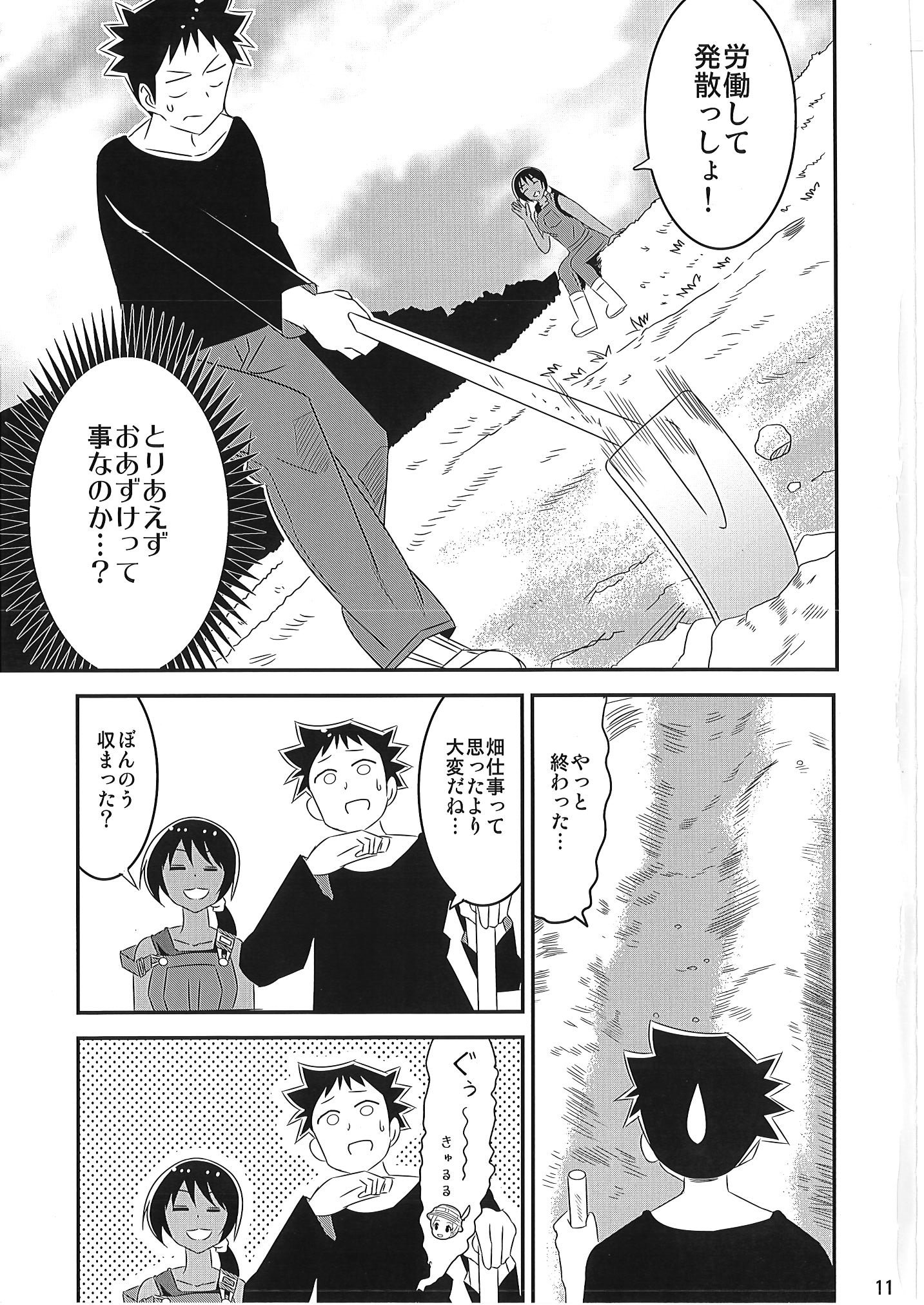 [かこひめのうつわ (ゆうまずめ)] あだると!ふしぎ研究部 9～12総集編(あつまれ!ふしぎ研究部)