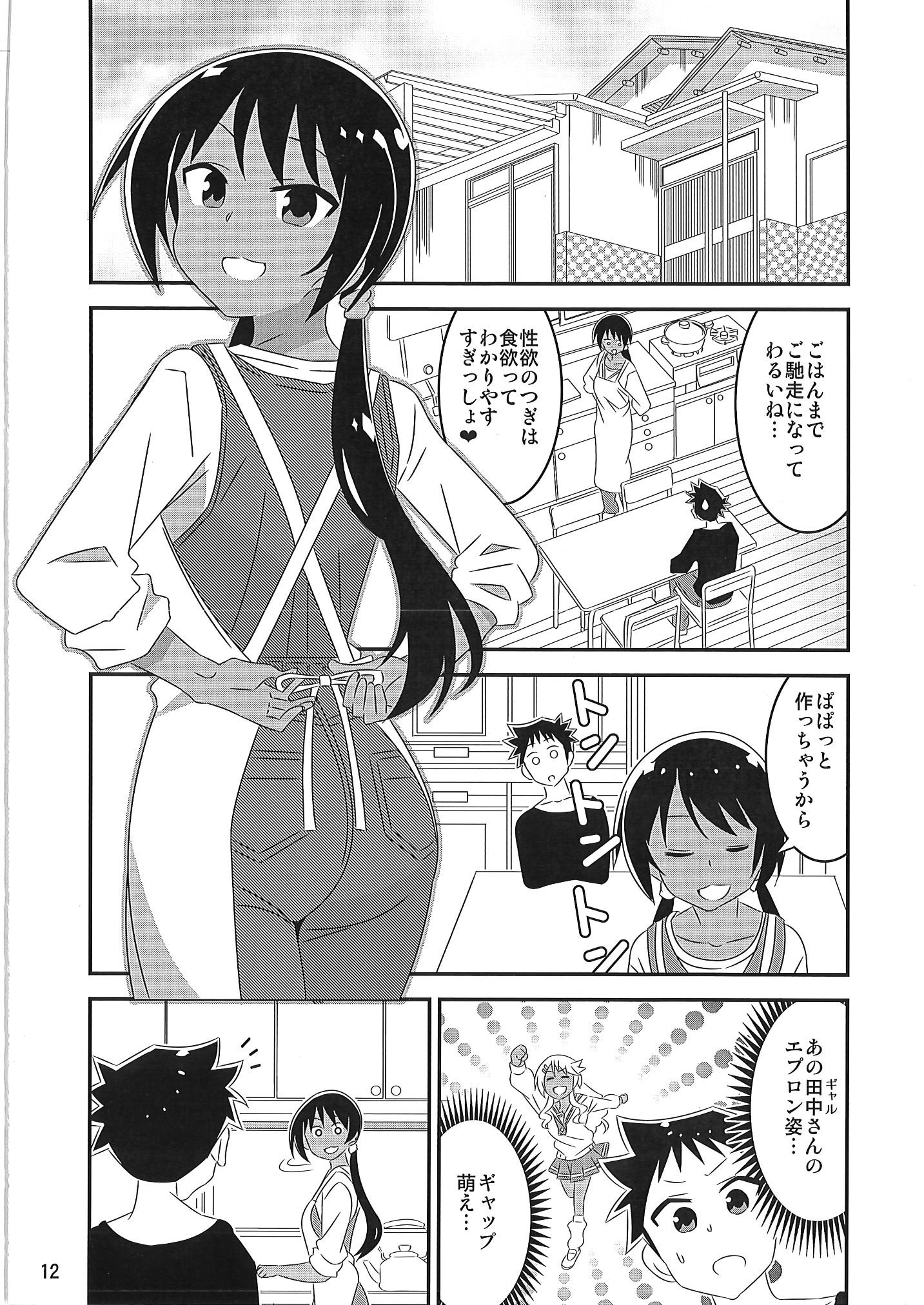 [かこひめのうつわ (ゆうまずめ)] あだると!ふしぎ研究部 9～12総集編(あつまれ!ふしぎ研究部)