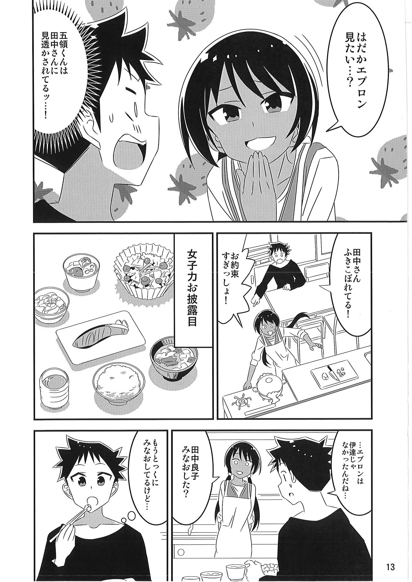 [かこひめのうつわ (ゆうまずめ)] あだると!ふしぎ研究部 9～12総集編(あつまれ!ふしぎ研究部)