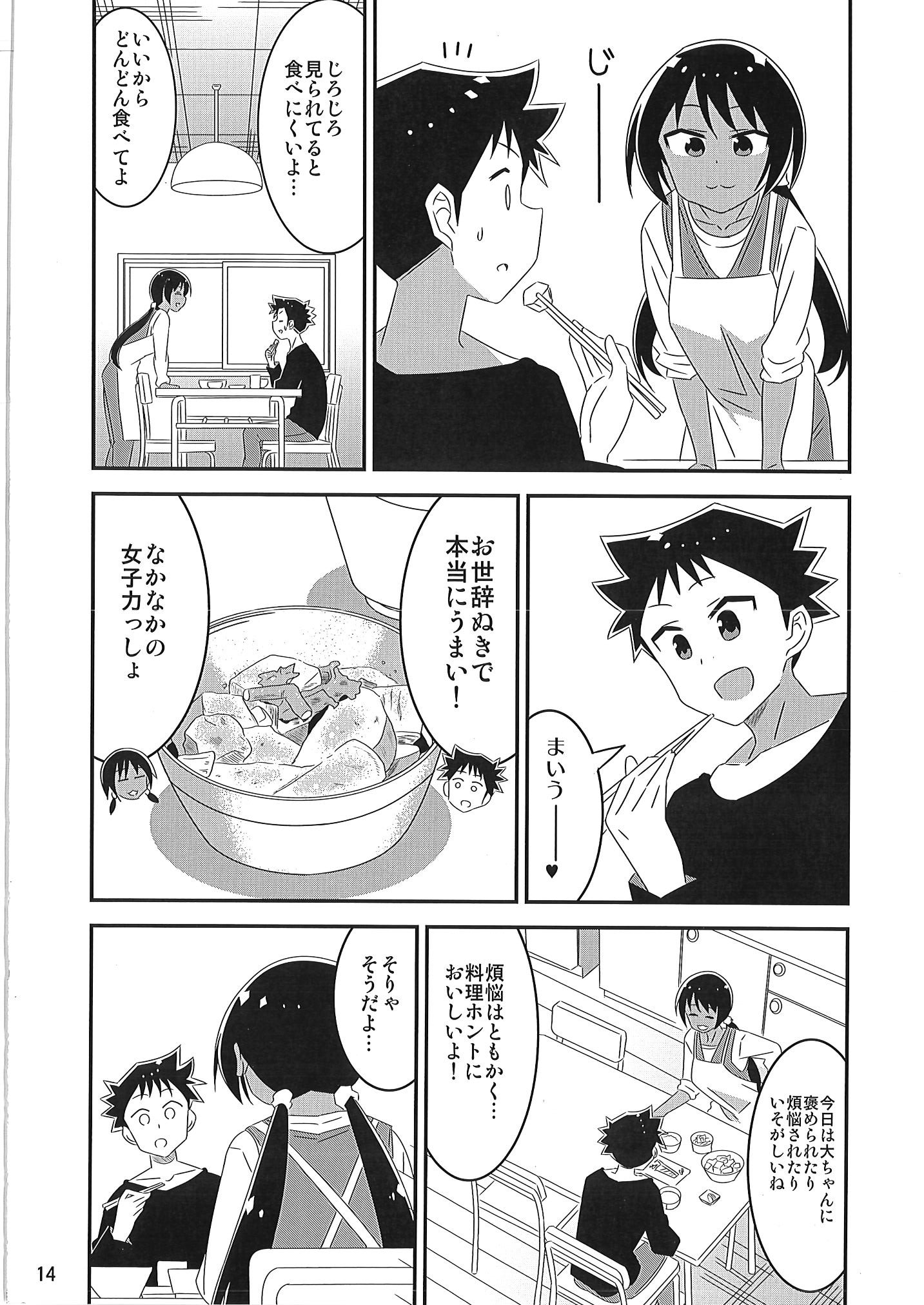 [かこひめのうつわ (ゆうまずめ)] あだると!ふしぎ研究部 9～12総集編(あつまれ!ふしぎ研究部)