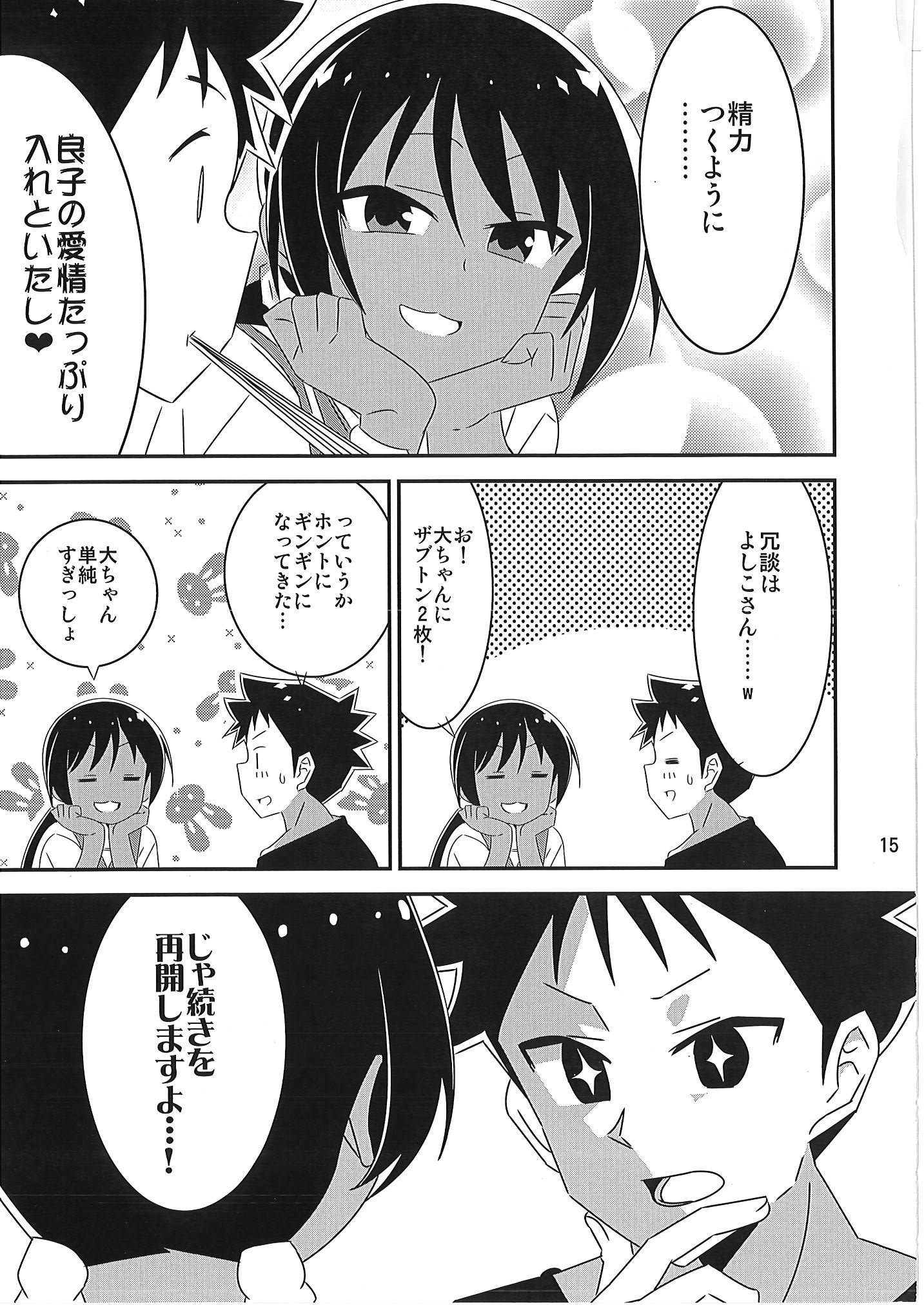 [かこひめのうつわ (ゆうまずめ)] あだると!ふしぎ研究部 9～12総集編(あつまれ!ふしぎ研究部)