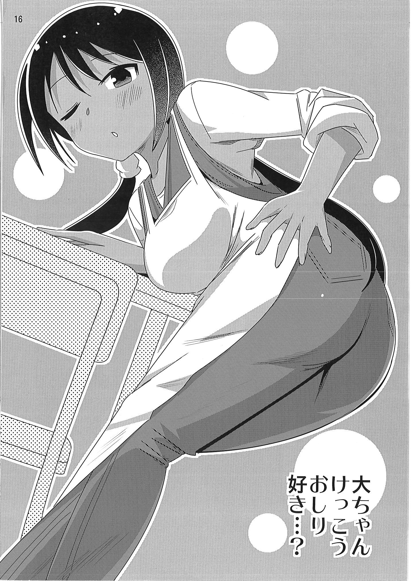 [かこひめのうつわ (ゆうまずめ)] あだると!ふしぎ研究部 9～12総集編(あつまれ!ふしぎ研究部)