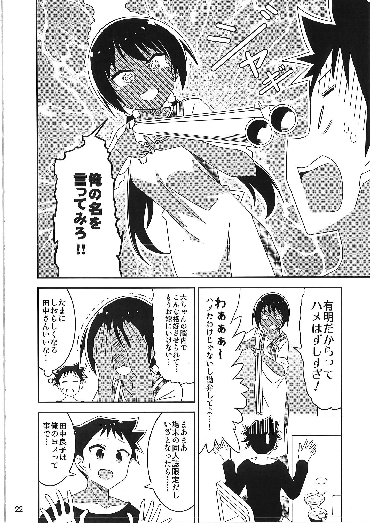 [かこひめのうつわ (ゆうまずめ)] あだると!ふしぎ研究部 9～12総集編(あつまれ!ふしぎ研究部)