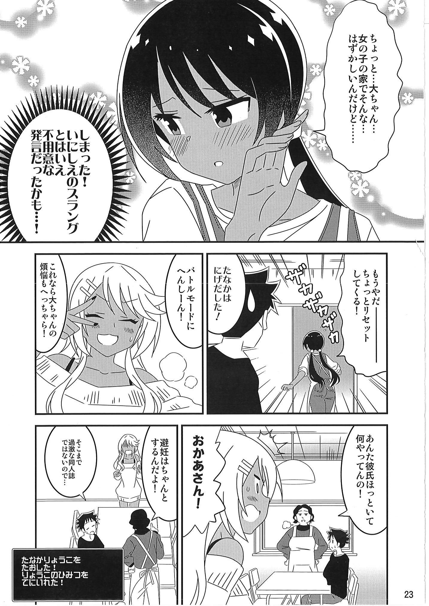 [かこひめのうつわ (ゆうまずめ)] あだると!ふしぎ研究部 9～12総集編(あつまれ!ふしぎ研究部)