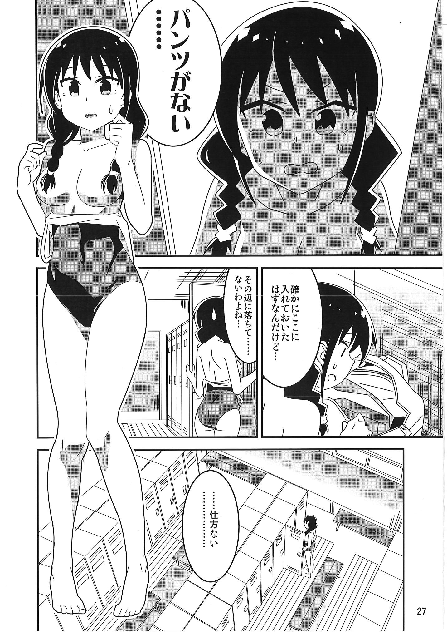 [かこひめのうつわ (ゆうまずめ)] あだると!ふしぎ研究部 9～12総集編(あつまれ!ふしぎ研究部)