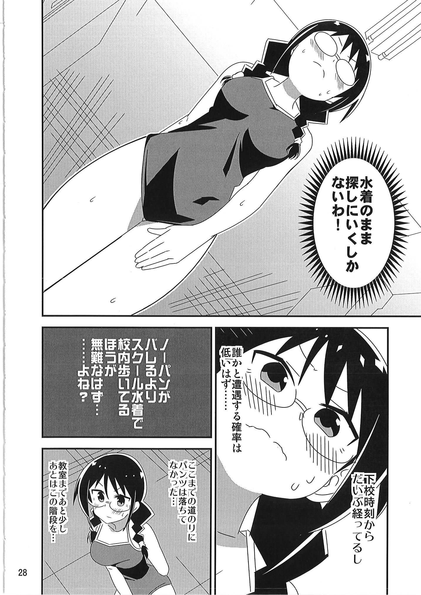 [かこひめのうつわ (ゆうまずめ)] あだると!ふしぎ研究部 9～12総集編(あつまれ!ふしぎ研究部)