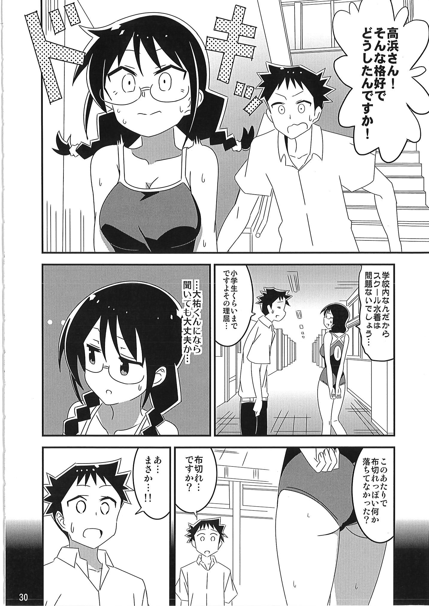 [かこひめのうつわ (ゆうまずめ)] あだると!ふしぎ研究部 9～12総集編(あつまれ!ふしぎ研究部)